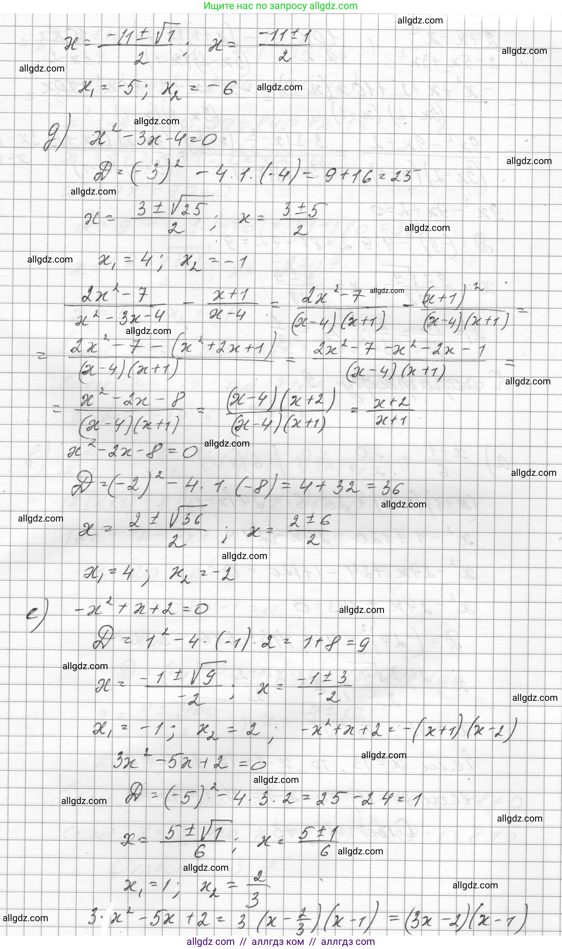 Алгебра, 8 класс Учебник, авторы: Макарычев Юрий Николаевич, Миндюк Нора Григорьевна, Нешков Константин Иванович, Суворова Светлана Борисовна, издательство Просвещение, Москва, 2023, белого цвета, страница 179, номер 797, Решение (продолжение 3)
