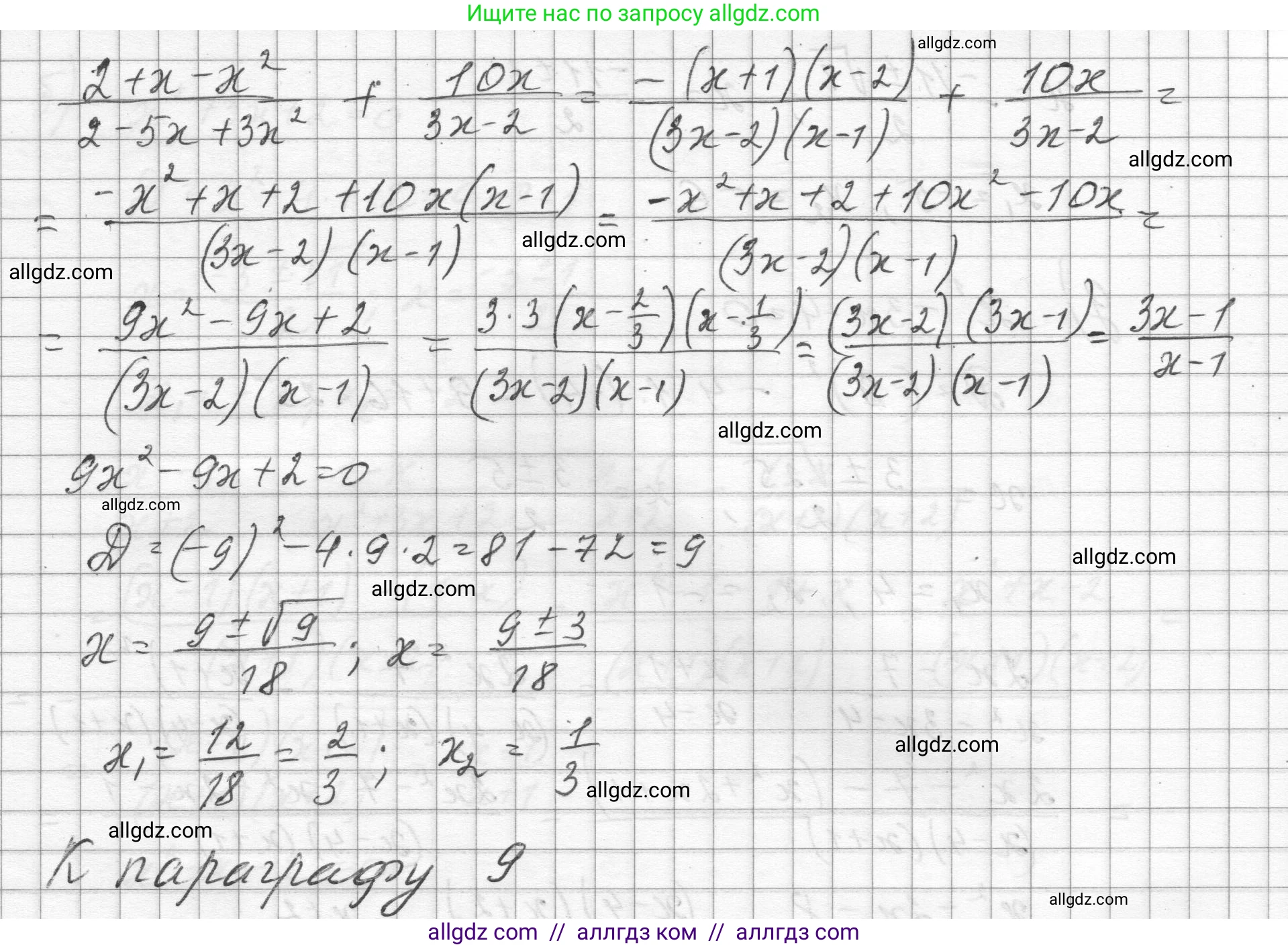 Алгебра, 8 класс Учебник, авторы: Макарычев Юрий Николаевич, Миндюк Нора Григорьевна, Нешков Константин Иванович, Суворова Светлана Борисовна, издательство Просвещение, Москва, 2023, белого цвета, страница 179, номер 797, Решение (продолжение 4)
