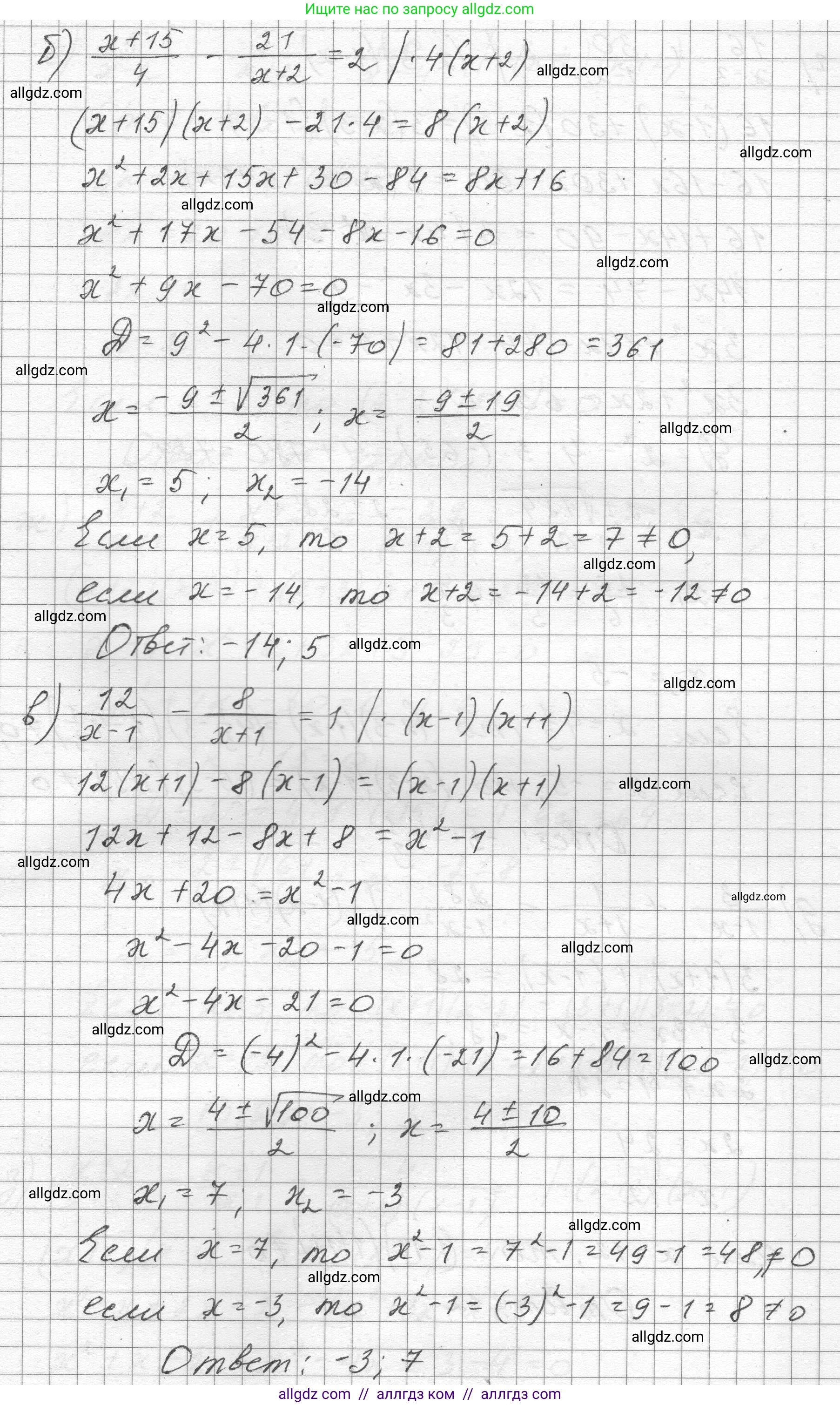 Алгебра, 8 класс Учебник, авторы: Макарычев Юрий Николаевич, Миндюк Нора Григорьевна, Нешков Константин Иванович, Суворова Светлана Борисовна, издательство Просвещение, Москва, 2023, белого цвета, страница 179, номер 798, Решение (продолжение 2)