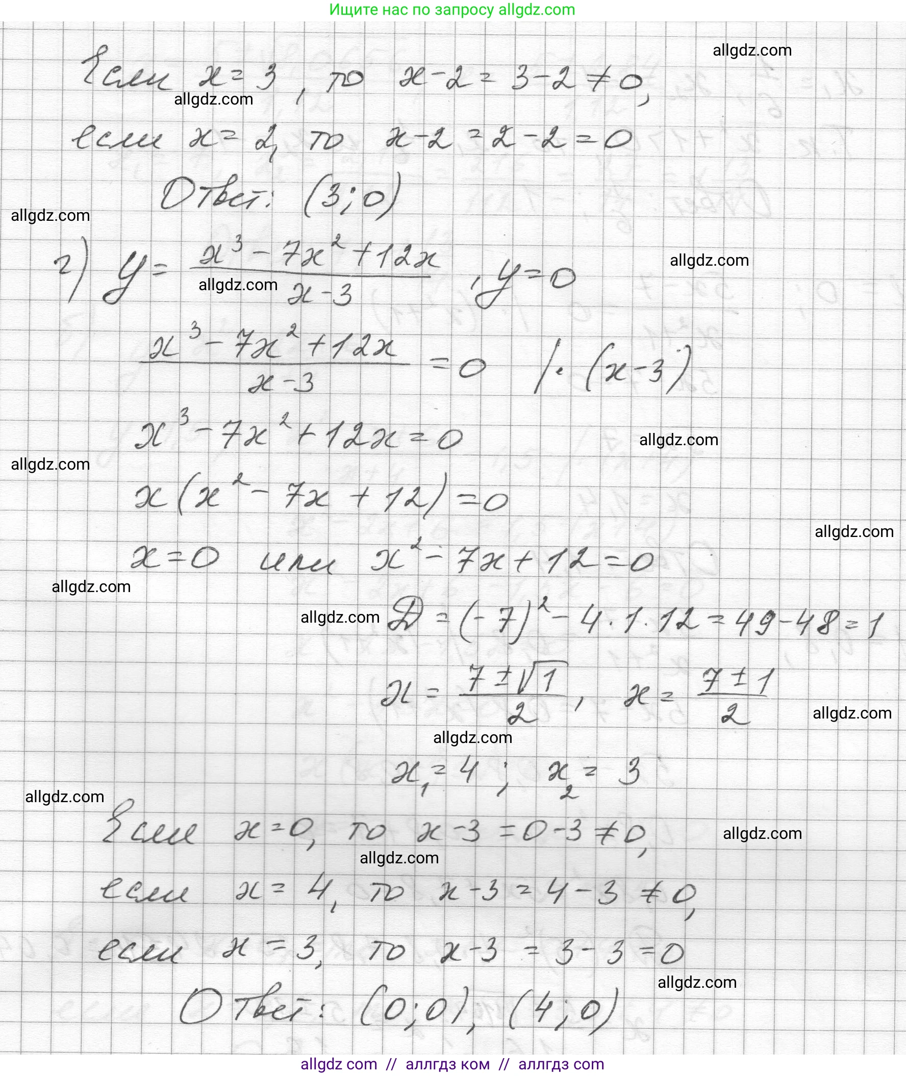 Алгебра, 8 класс Учебник, авторы: Макарычев Юрий Николаевич, Миндюк Нора Григорьевна, Нешков Константин Иванович, Суворова Светлана Борисовна, издательство Просвещение, Москва, 2023, белого цвета, страница 179, номер 799, Решение (продолжение 2)