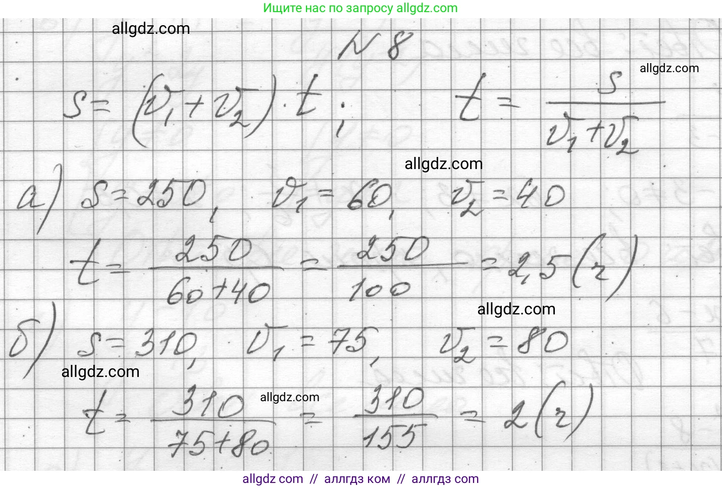Алгебра, 8 класс Учебник, авторы: Макарычев Юрий Николаевич, Миндюк Нора Григорьевна, Нешков Константин Иванович, Суворова Светлана Борисовна, издательство Просвещение, Москва, 2023, белого цвета, страница 8, номер 8, Решение