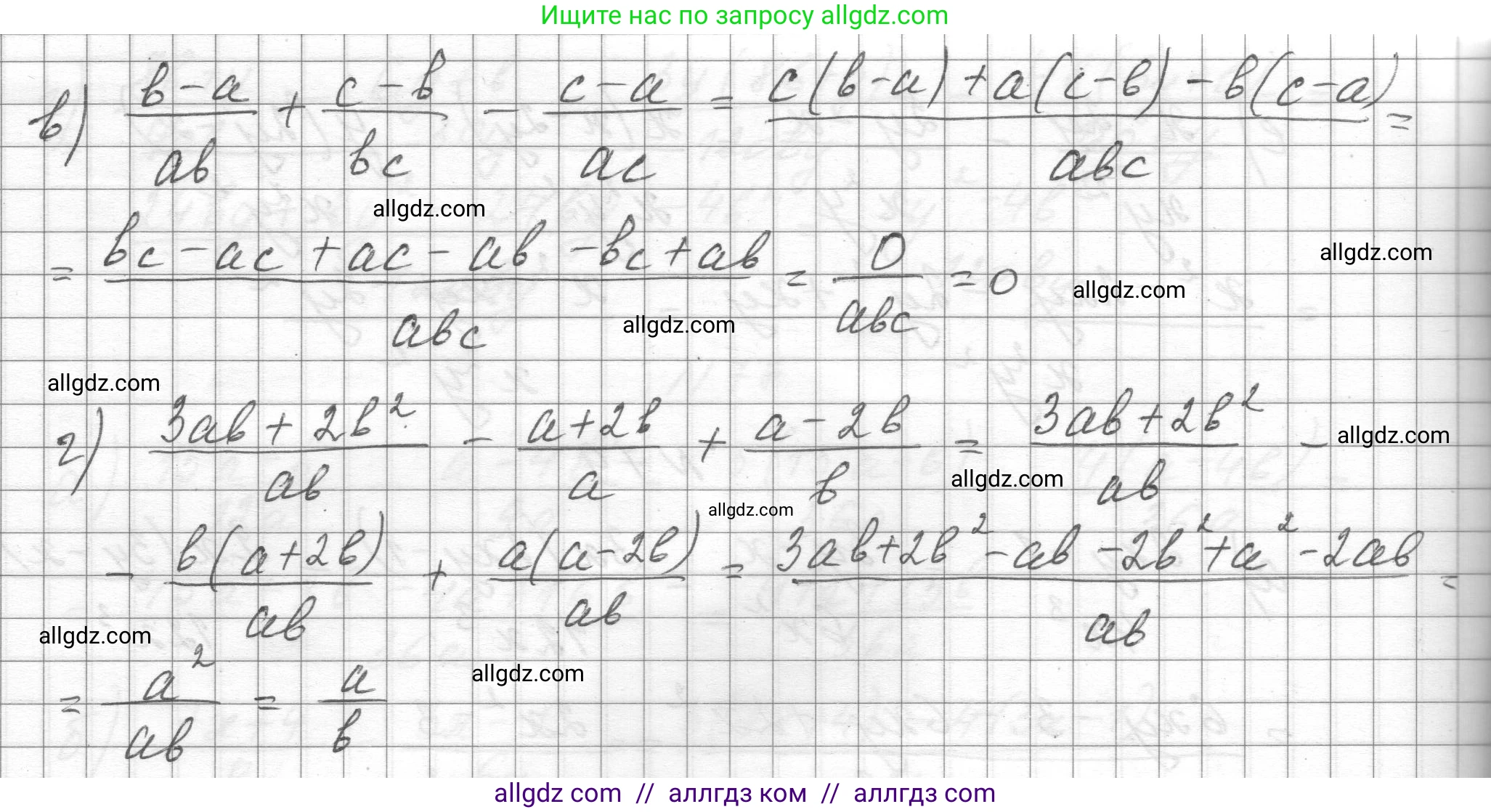 Алгебра, 8 класс Учебник, авторы: Макарычев Юрий Николаевич, Миндюк Нора Григорьевна, Нешков Константин Иванович, Суворова Светлана Борисовна, издательство Просвещение, Москва, 2023, белого цвета, страница 25, номер 80, Решение (продолжение 2)