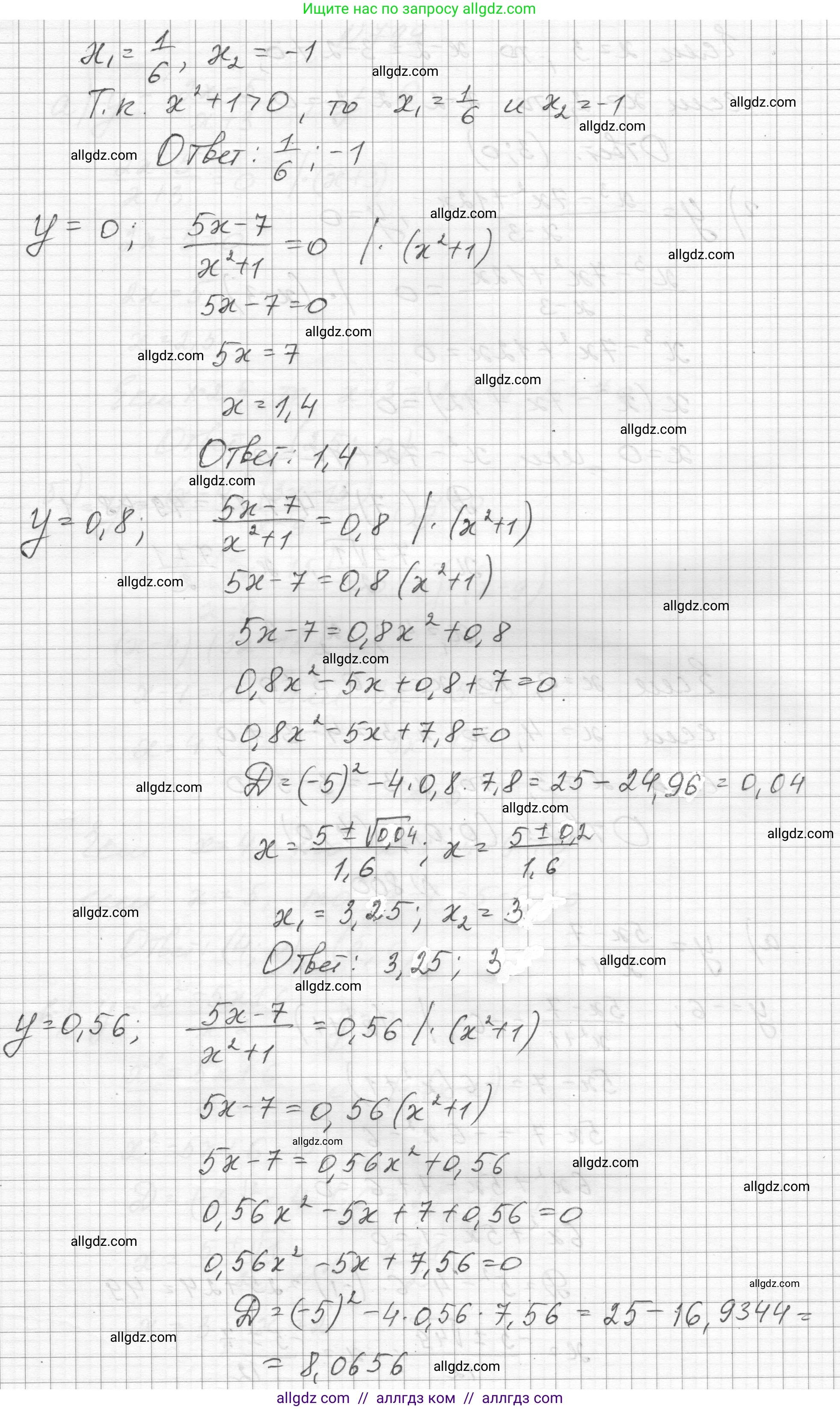 Алгебра, 8 класс Учебник, авторы: Макарычев Юрий Николаевич, Миндюк Нора Григорьевна, Нешков Константин Иванович, Суворова Светлана Борисовна, издательство Просвещение, Москва, 2023, белого цвета, страница 180, номер 800, Решение (продолжение 2)