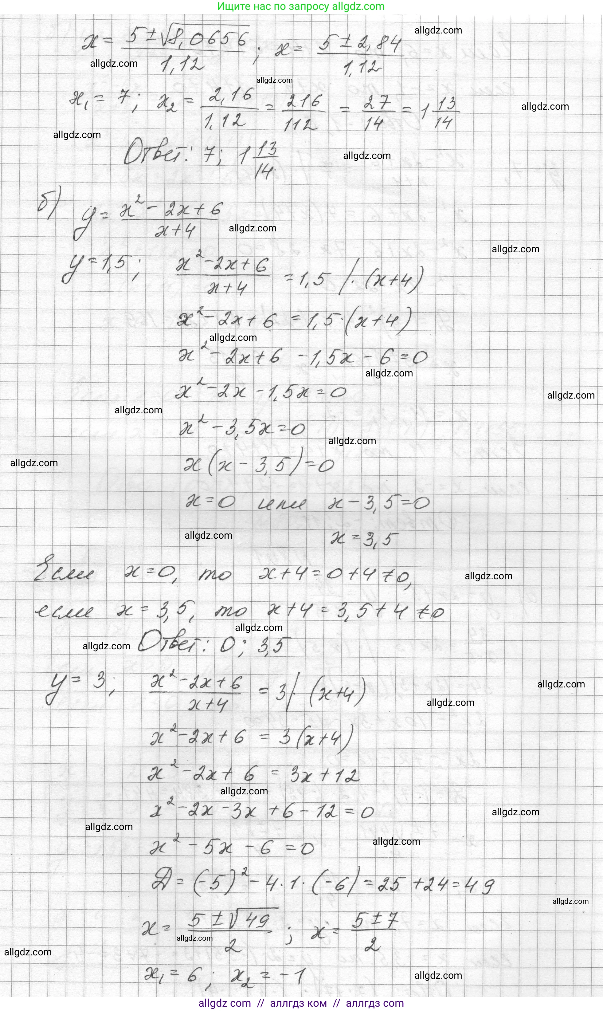Алгебра, 8 класс Учебник, авторы: Макарычев Юрий Николаевич, Миндюк Нора Григорьевна, Нешков Константин Иванович, Суворова Светлана Борисовна, издательство Просвещение, Москва, 2023, белого цвета, страница 180, номер 800, Решение (продолжение 3)