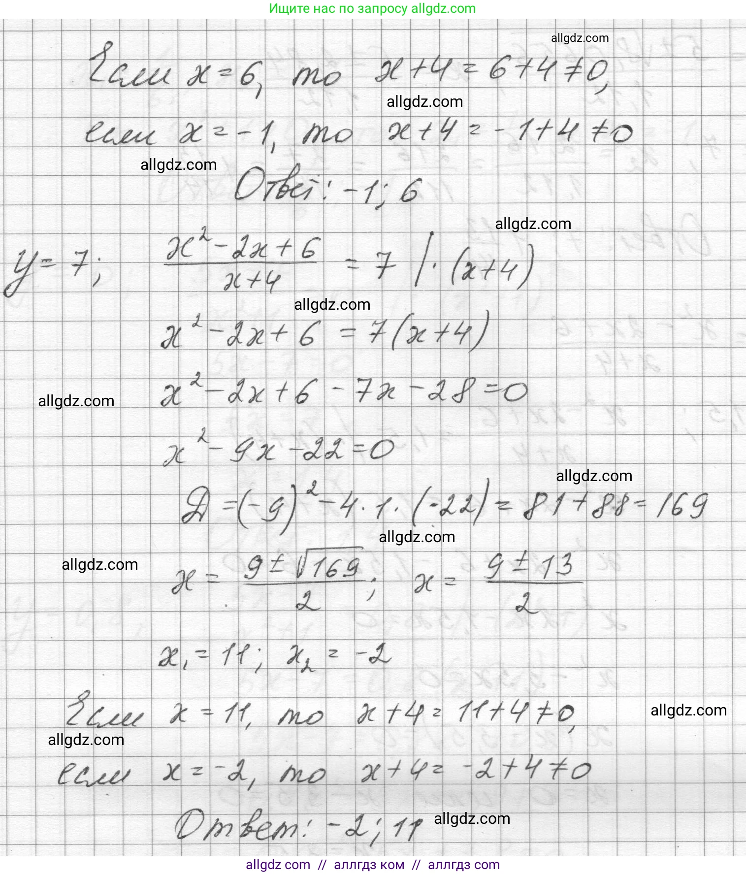 Алгебра, 8 класс Учебник, авторы: Макарычев Юрий Николаевич, Миндюк Нора Григорьевна, Нешков Константин Иванович, Суворова Светлана Борисовна, издательство Просвещение, Москва, 2023, белого цвета, страница 180, номер 800, Решение (продолжение 4)