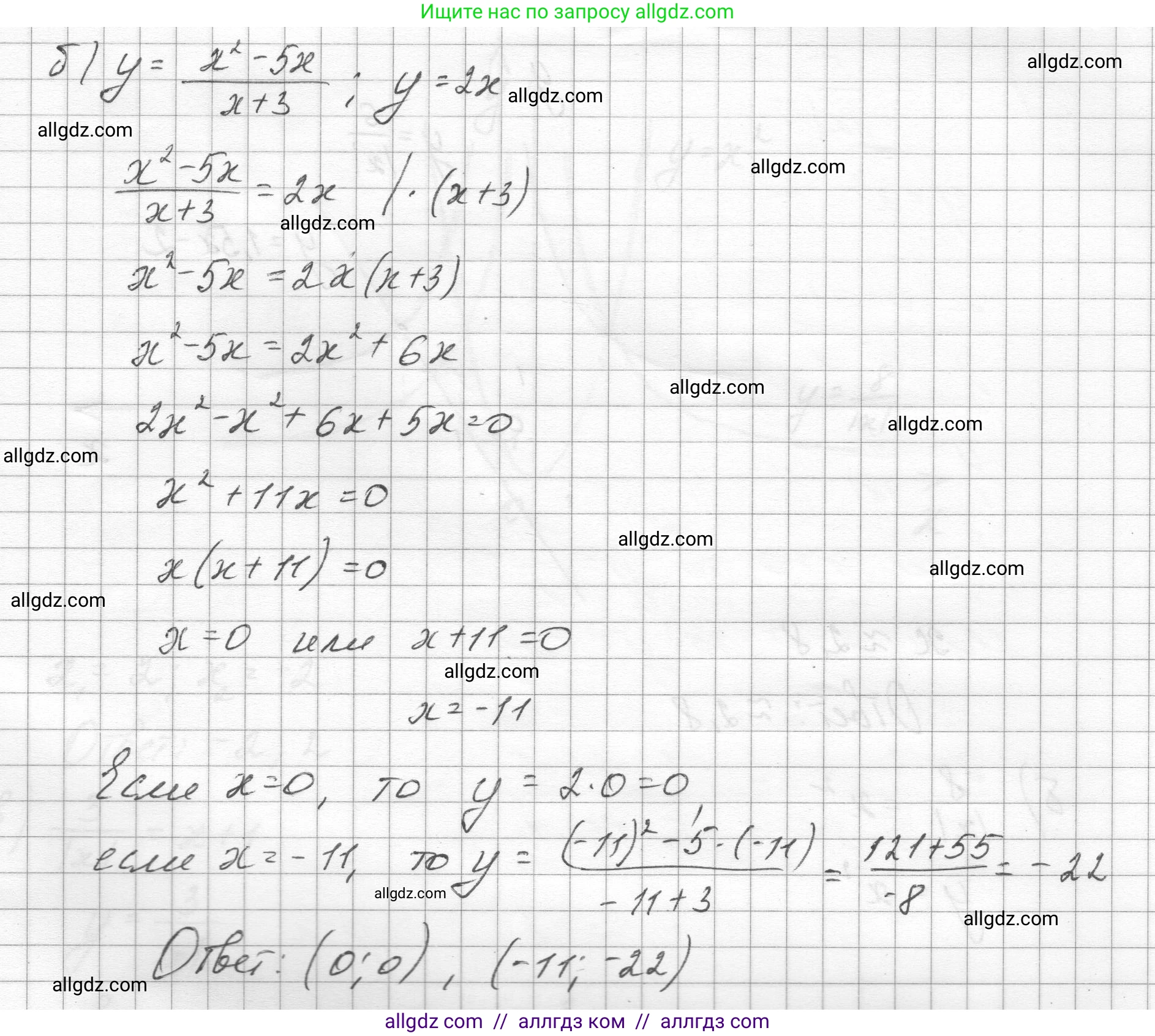 Алгебра, 8 класс Учебник, авторы: Макарычев Юрий Николаевич, Миндюк Нора Григорьевна, Нешков Константин Иванович, Суворова Светлана Борисовна, издательство Просвещение, Москва, 2023, белого цвета, страница 180, номер 801, Решение (продолжение 2)
