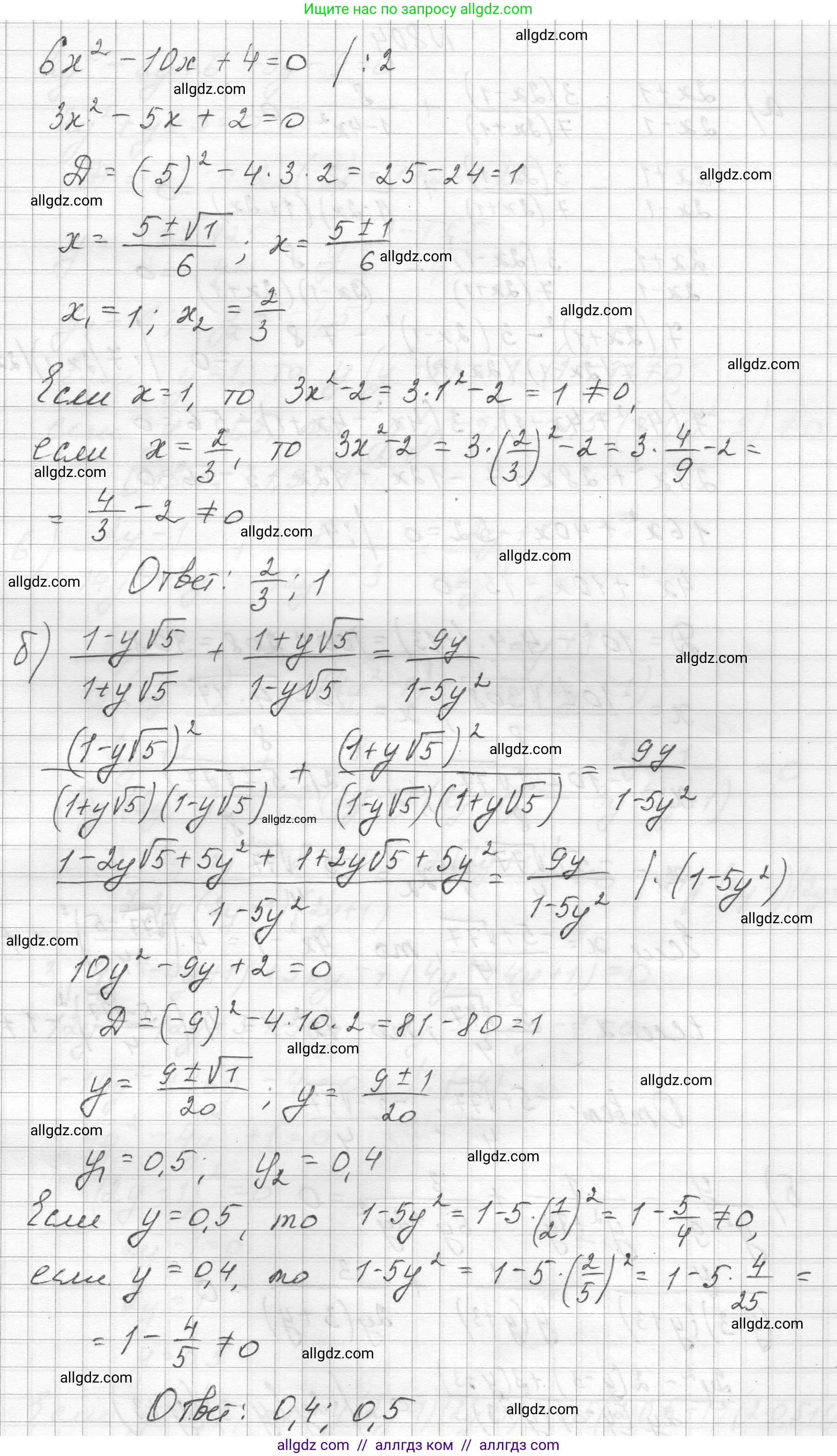 Алгебра, 8 класс Учебник, авторы: Макарычев Юрий Николаевич, Миндюк Нора Григорьевна, Нешков Константин Иванович, Суворова Светлана Борисовна, издательство Просвещение, Москва, 2023, белого цвета, страница 180, номер 803, Решение (продолжение 2)