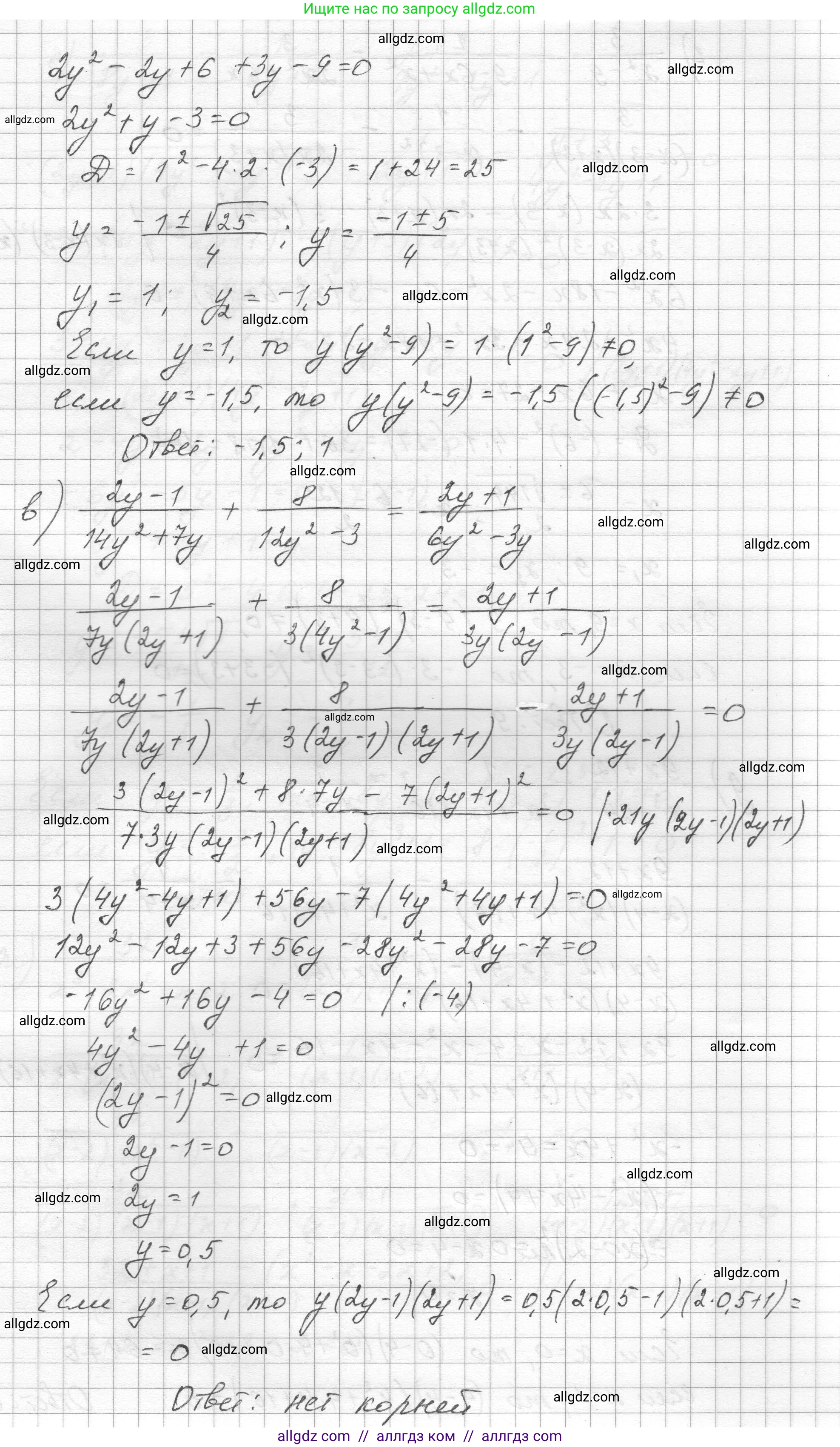 Алгебра, 8 класс Учебник, авторы: Макарычев Юрий Николаевич, Миндюк Нора Григорьевна, Нешков Константин Иванович, Суворова Светлана Борисовна, издательство Просвещение, Москва, 2023, белого цвета, страница 180, номер 804, Решение (продолжение 2)