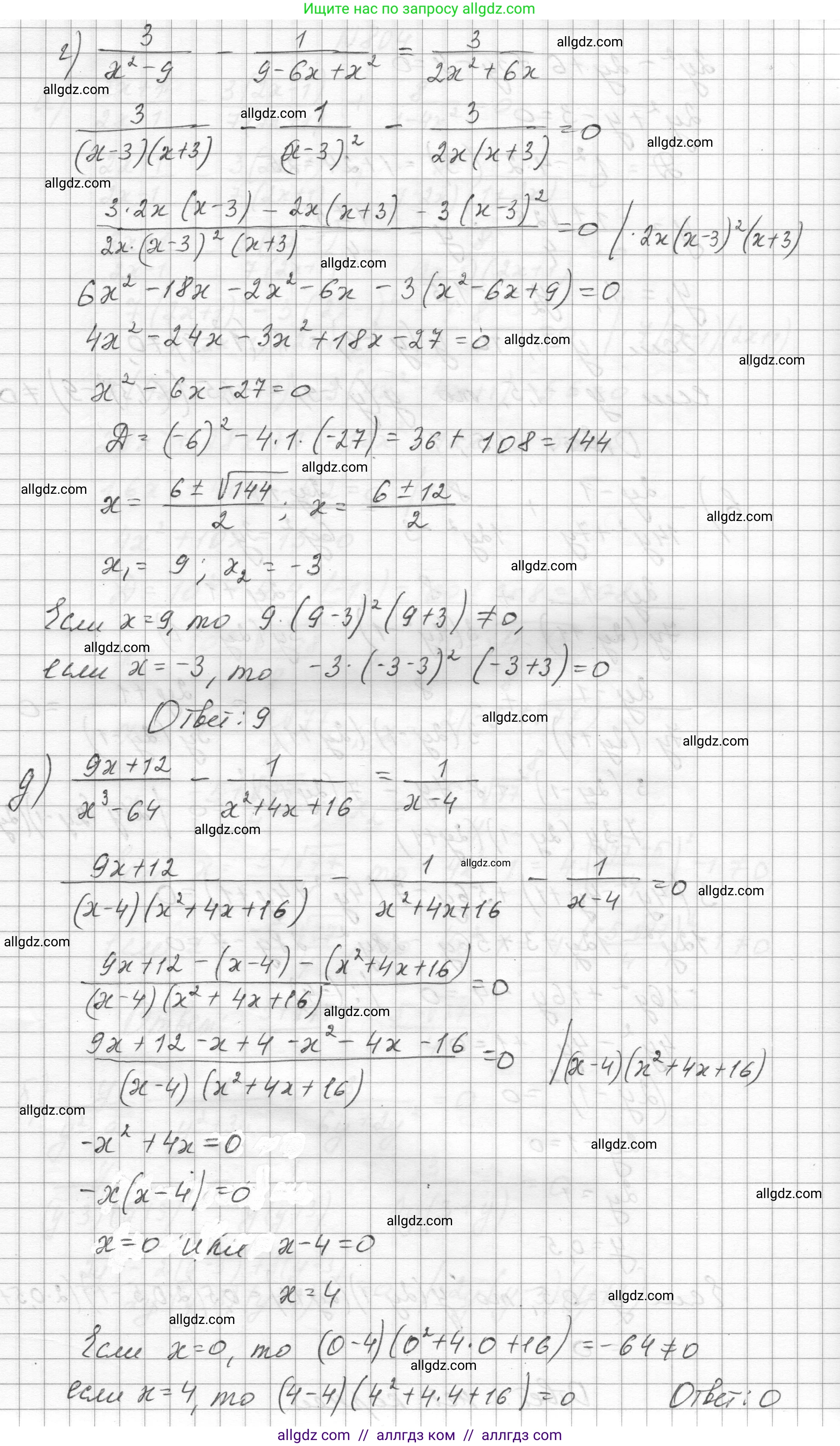 Алгебра, 8 класс Учебник, авторы: Макарычев Юрий Николаевич, Миндюк Нора Григорьевна, Нешков Константин Иванович, Суворова Светлана Борисовна, издательство Просвещение, Москва, 2023, белого цвета, страница 180, номер 804, Решение (продолжение 3)