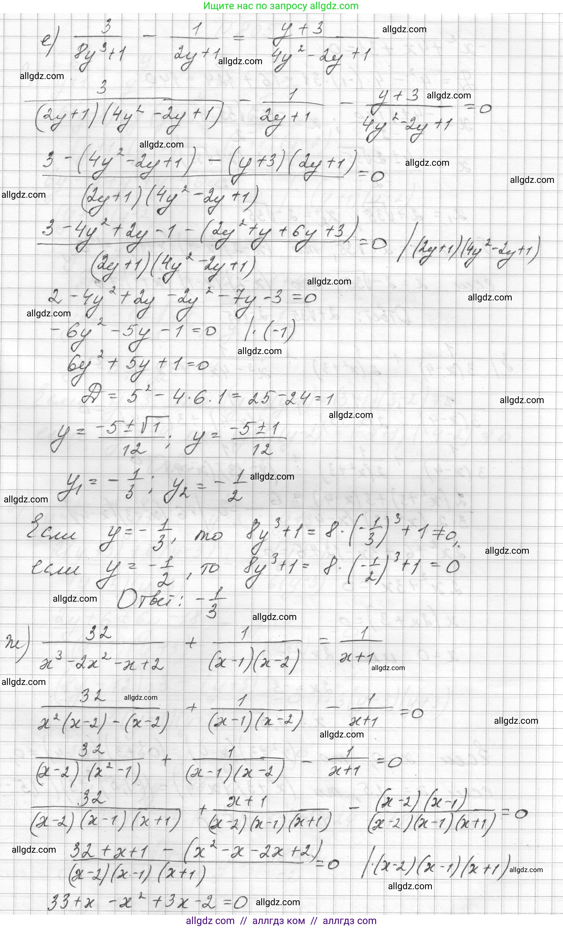 Алгебра, 8 класс Учебник, авторы: Макарычев Юрий Николаевич, Миндюк Нора Григорьевна, Нешков Константин Иванович, Суворова Светлана Борисовна, издательство Просвещение, Москва, 2023, белого цвета, страница 180, номер 804, Решение (продолжение 4)