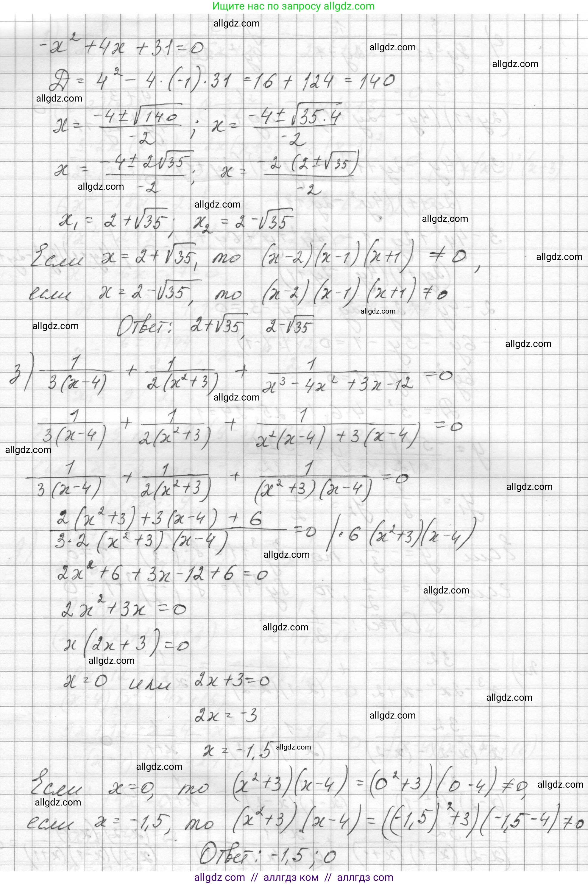 Алгебра, 8 класс Учебник, авторы: Макарычев Юрий Николаевич, Миндюк Нора Григорьевна, Нешков Константин Иванович, Суворова Светлана Борисовна, издательство Просвещение, Москва, 2023, белого цвета, страница 180, номер 804, Решение (продолжение 5)