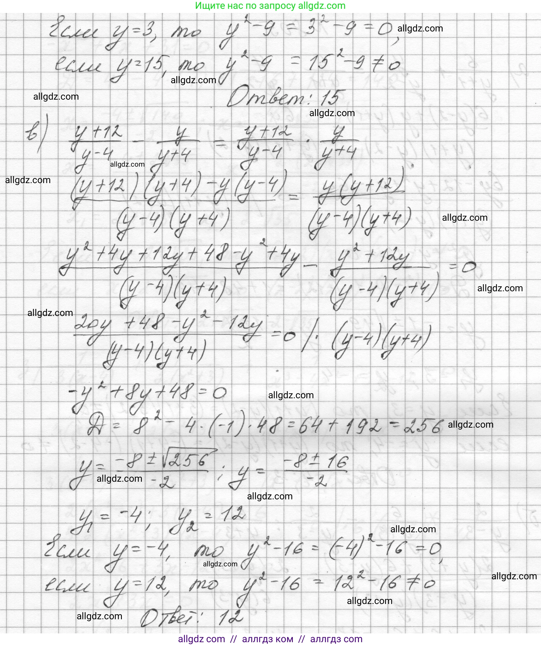 Алгебра, 8 класс Учебник, авторы: Макарычев Юрий Николаевич, Миндюк Нора Григорьевна, Нешков Константин Иванович, Суворова Светлана Борисовна, издательство Просвещение, Москва, 2023, белого цвета, страница 181, номер 805, Решение (продолжение 2)