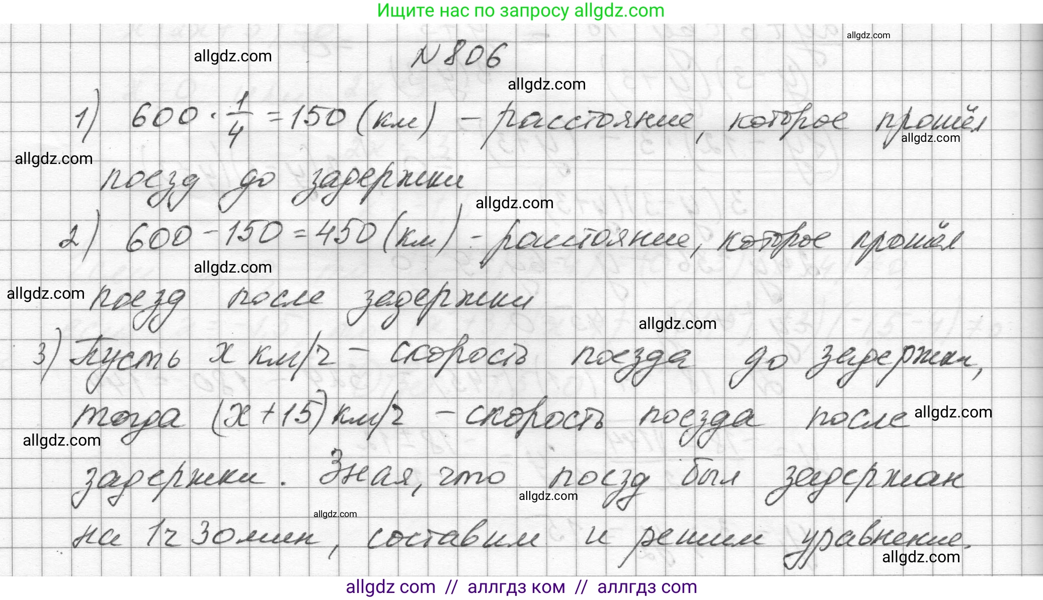 Алгебра, 8 класс Учебник, авторы: Макарычев Юрий Николаевич, Миндюк Нора Григорьевна, Нешков Константин Иванович, Суворова Светлана Борисовна, издательство Просвещение, Москва, 2023, белого цвета, страница 181, номер 806, Решение