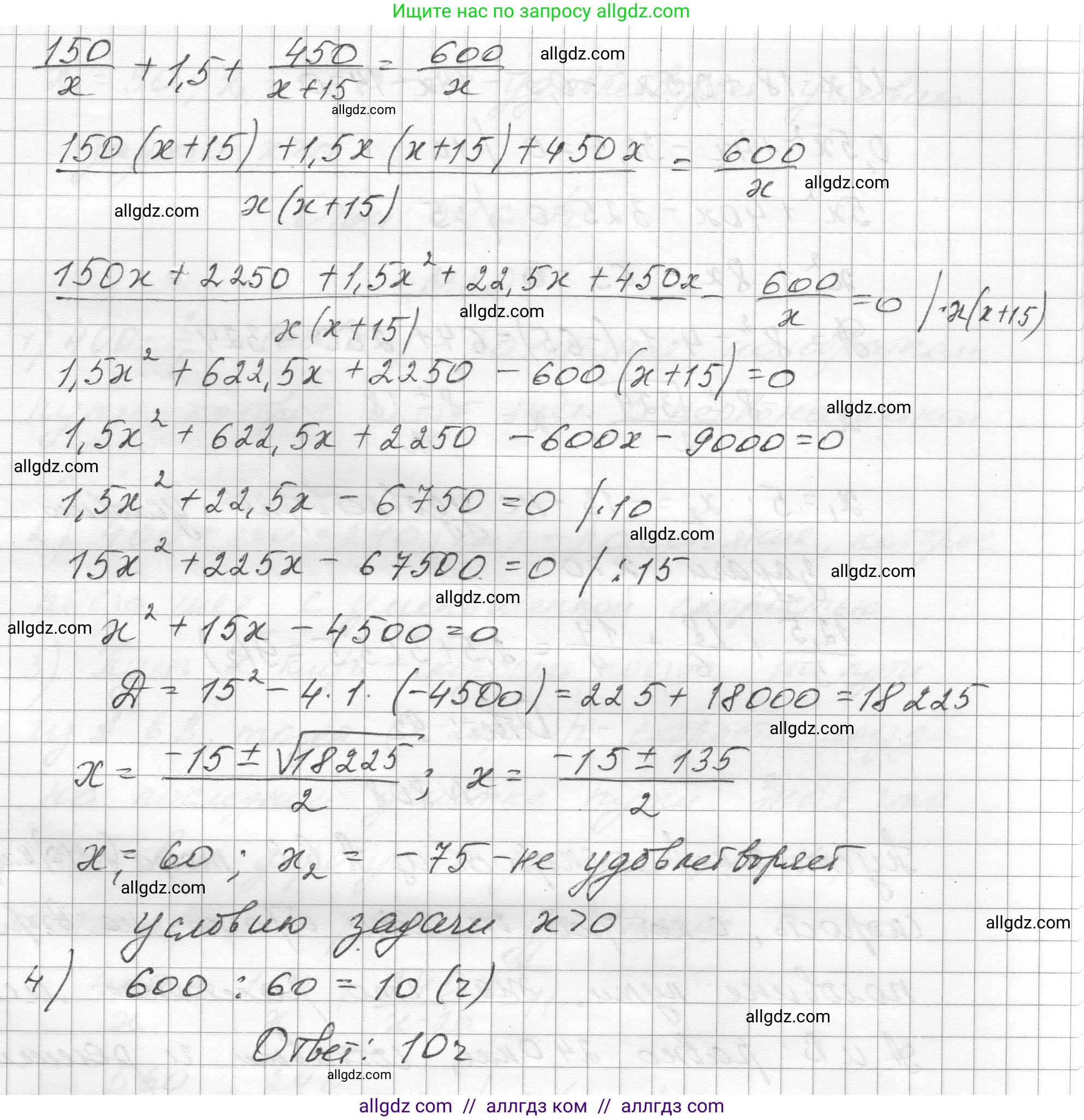 Алгебра, 8 класс Учебник, авторы: Макарычев Юрий Николаевич, Миндюк Нора Григорьевна, Нешков Константин Иванович, Суворова Светлана Борисовна, издательство Просвещение, Москва, 2023, белого цвета, страница 181, номер 806, Решение (продолжение 2)
