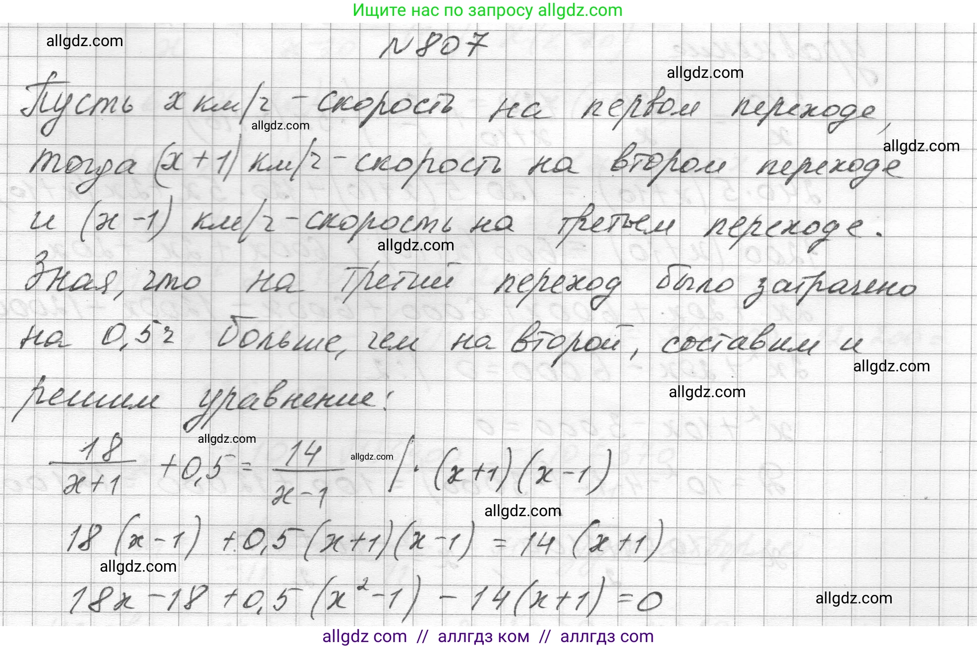 Алгебра, 8 класс Учебник, авторы: Макарычев Юрий Николаевич, Миндюк Нора Григорьевна, Нешков Константин Иванович, Суворова Светлана Борисовна, издательство Просвещение, Москва, 2023, белого цвета, страница 181, номер 807, Решение
