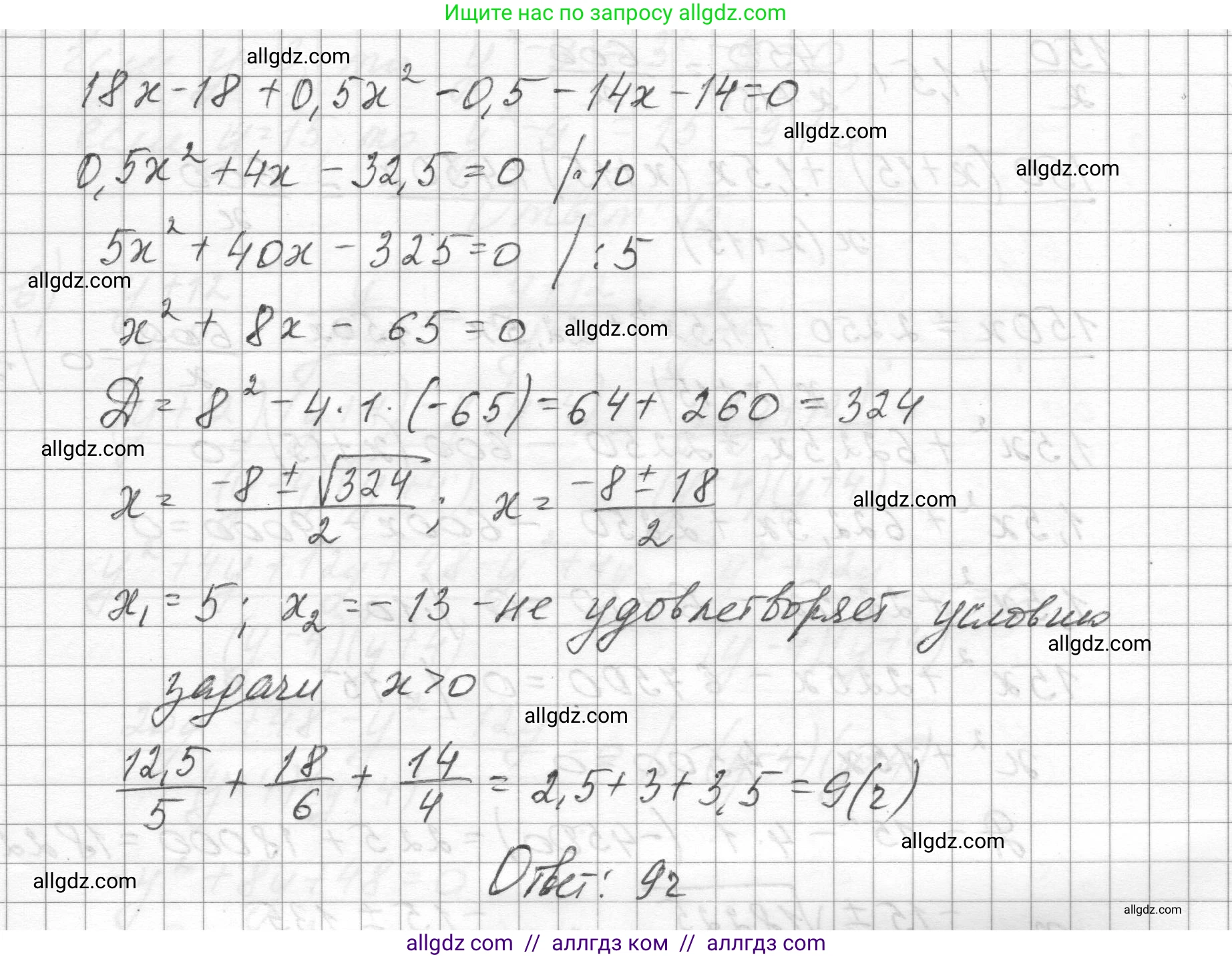 Алгебра, 8 класс Учебник, авторы: Макарычев Юрий Николаевич, Миндюк Нора Григорьевна, Нешков Константин Иванович, Суворова Светлана Борисовна, издательство Просвещение, Москва, 2023, белого цвета, страница 181, номер 807, Решение (продолжение 2)