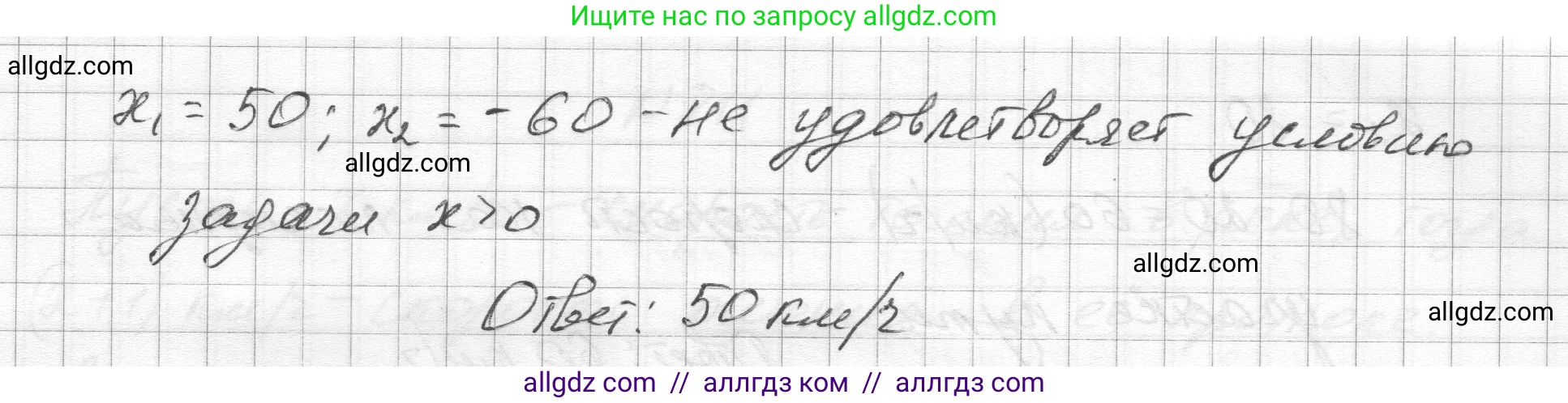 Алгебра, 8 класс Учебник, авторы: Макарычев Юрий Николаевич, Миндюк Нора Григорьевна, Нешков Константин Иванович, Суворова Светлана Борисовна, издательство Просвещение, Москва, 2023, белого цвета, страница 181, номер 808, Решение (продолжение 2)