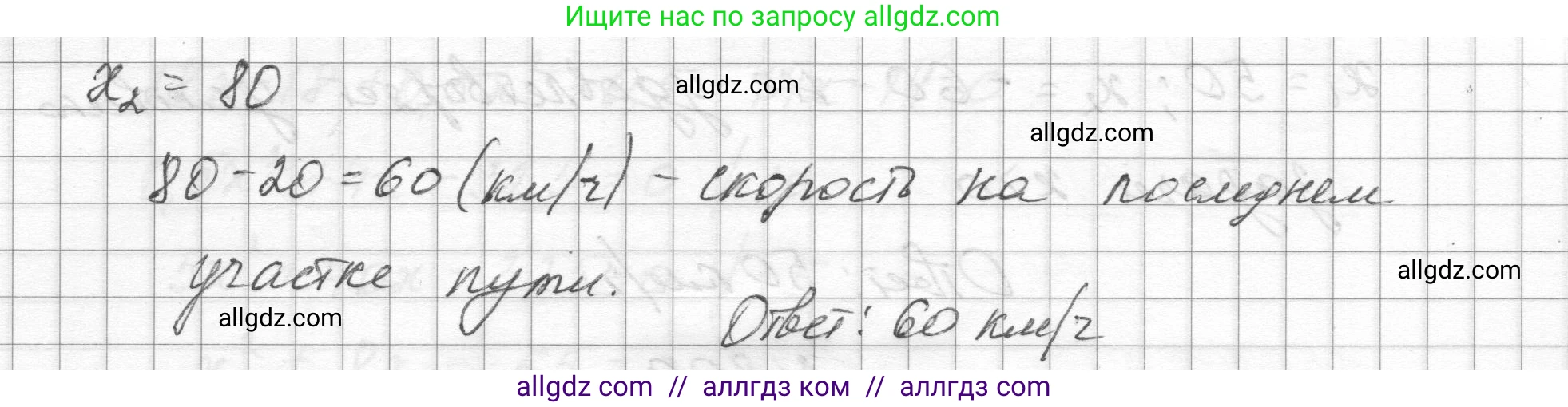 Алгебра, 8 класс Учебник, авторы: Макарычев Юрий Николаевич, Миндюк Нора Григорьевна, Нешков Константин Иванович, Суворова Светлана Борисовна, издательство Просвещение, Москва, 2023, белого цвета, страница 181, номер 809, Решение (продолжение 2)