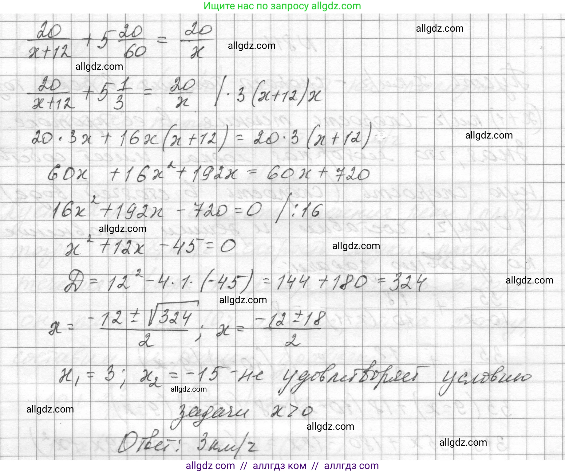 Алгебра, 8 класс Учебник, авторы: Макарычев Юрий Николаевич, Миндюк Нора Григорьевна, Нешков Константин Иванович, Суворова Светлана Борисовна, издательство Просвещение, Москва, 2023, белого цвета, страница 181, номер 812, Решение (продолжение 2)
