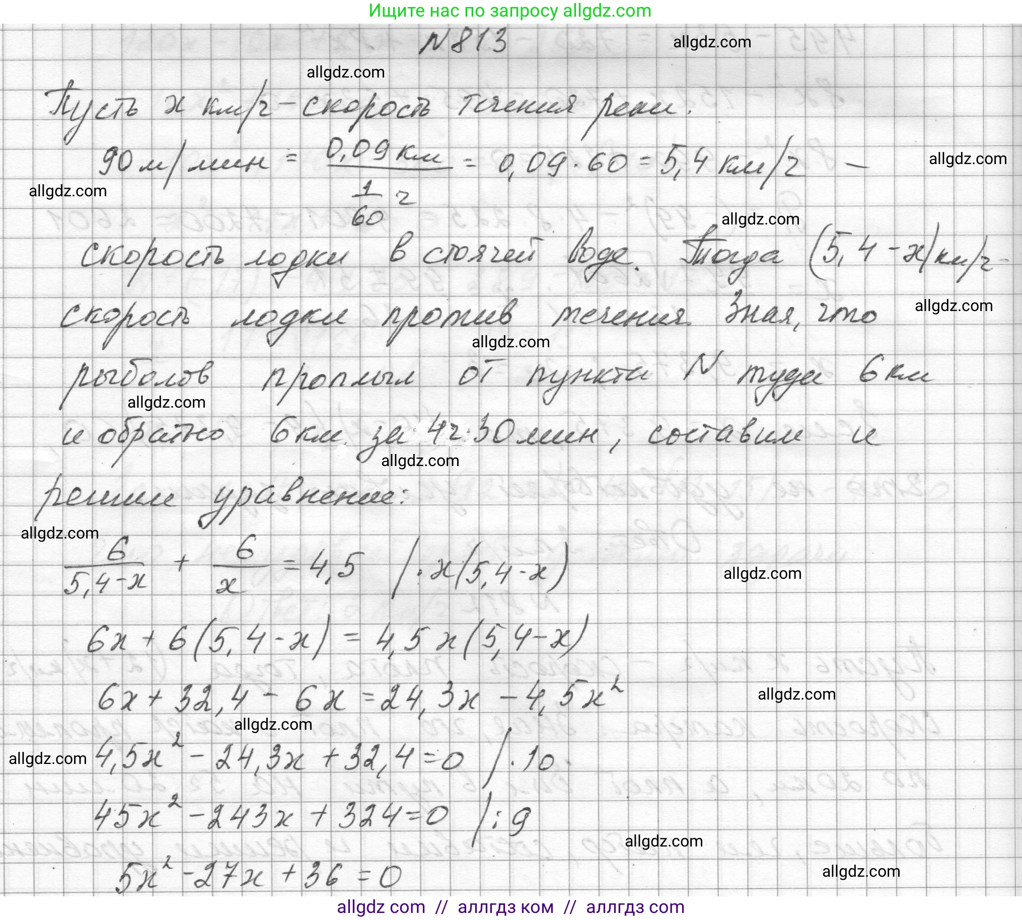 Алгебра, 8 класс Учебник, авторы: Макарычев Юрий Николаевич, Миндюк Нора Григорьевна, Нешков Константин Иванович, Суворова Светлана Борисовна, издательство Просвещение, Москва, 2023, белого цвета, страница 182, номер 813, Решение