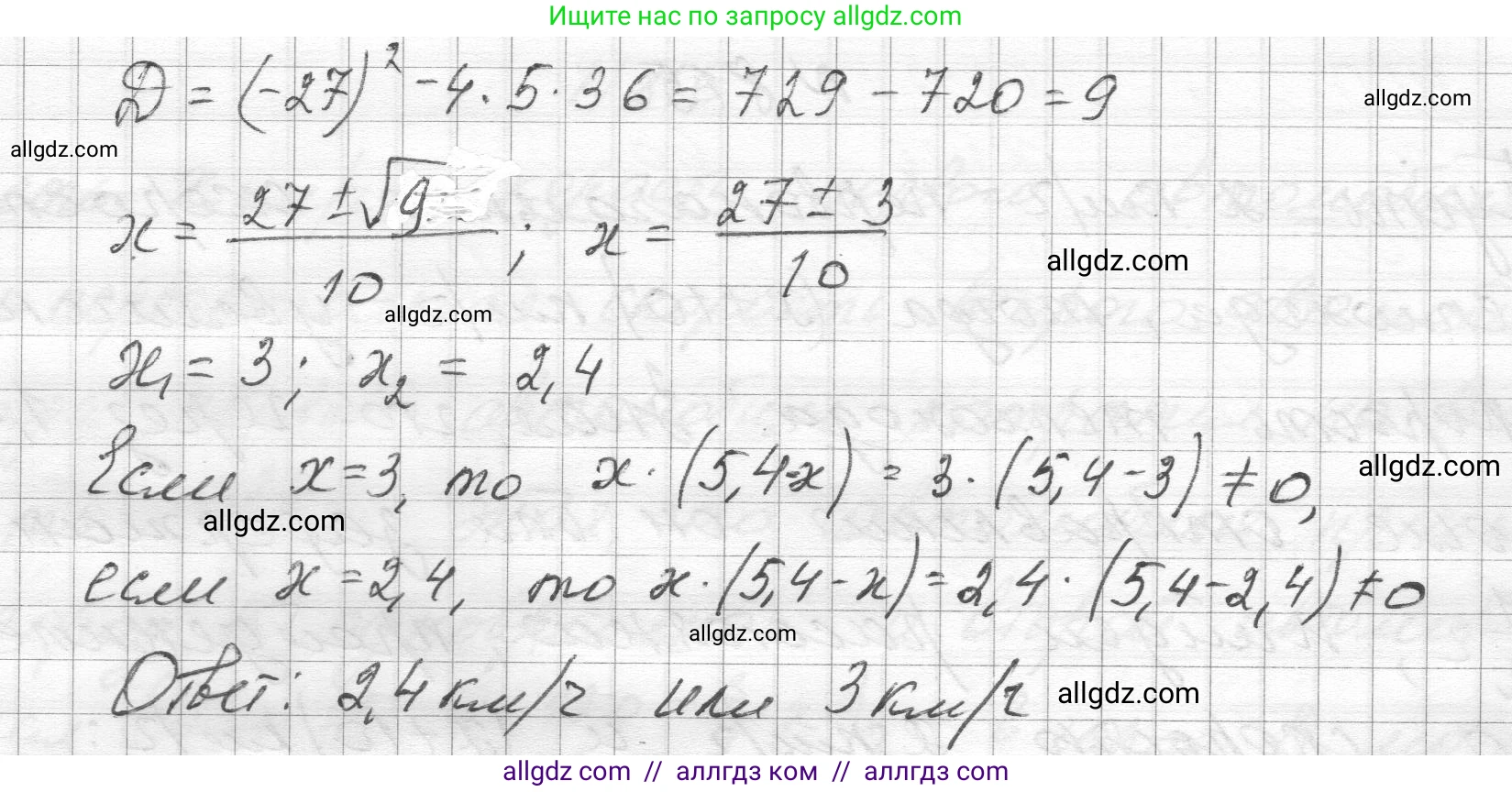 Алгебра, 8 класс Учебник, авторы: Макарычев Юрий Николаевич, Миндюк Нора Григорьевна, Нешков Константин Иванович, Суворова Светлана Борисовна, издательство Просвещение, Москва, 2023, белого цвета, страница 182, номер 813, Решение (продолжение 2)