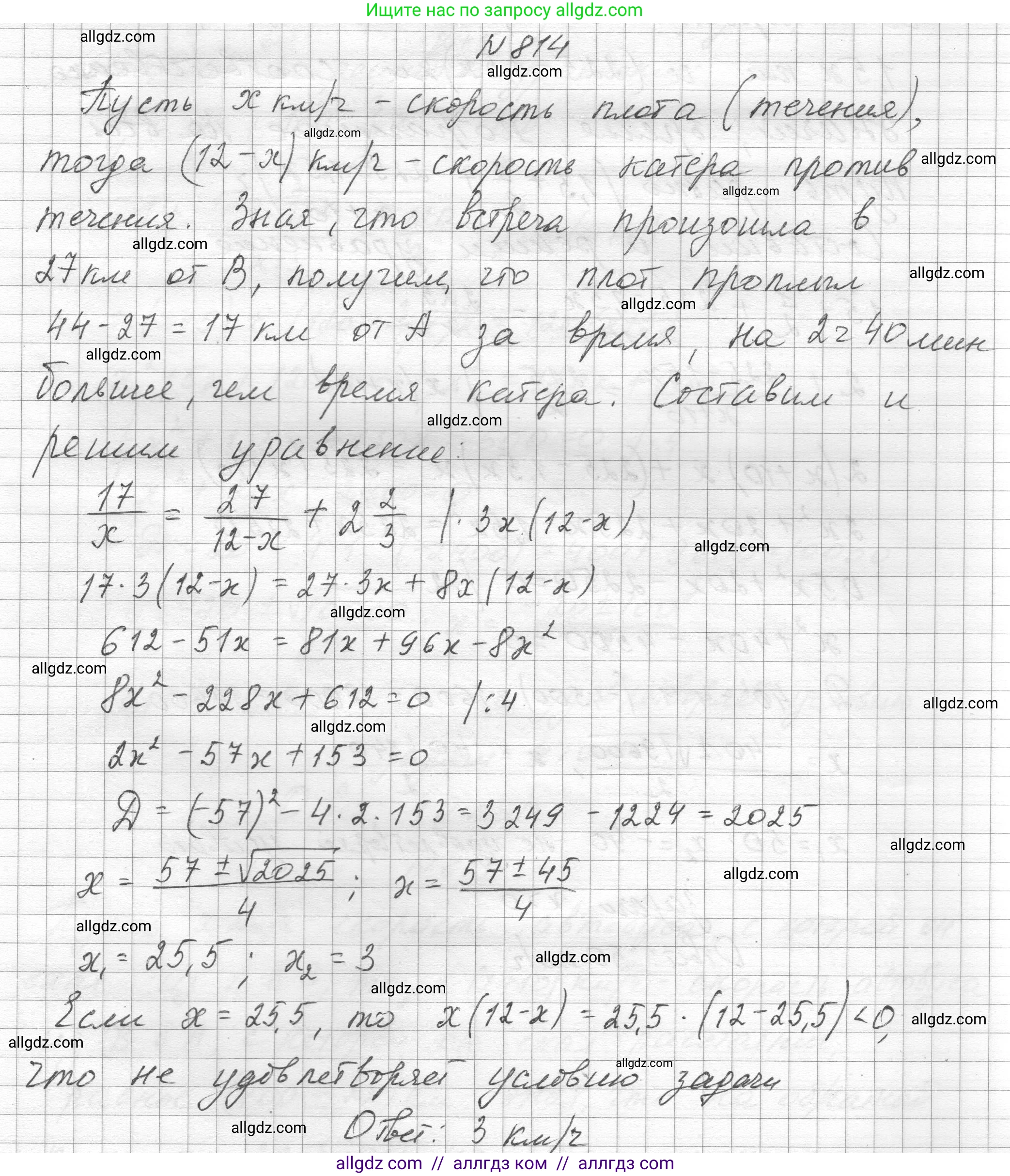 Алгебра, 8 класс Учебник, авторы: Макарычев Юрий Николаевич, Миндюк Нора Григорьевна, Нешков Константин Иванович, Суворова Светлана Борисовна, издательство Просвещение, Москва, 2023, белого цвета, страница 182, номер 814, Решение