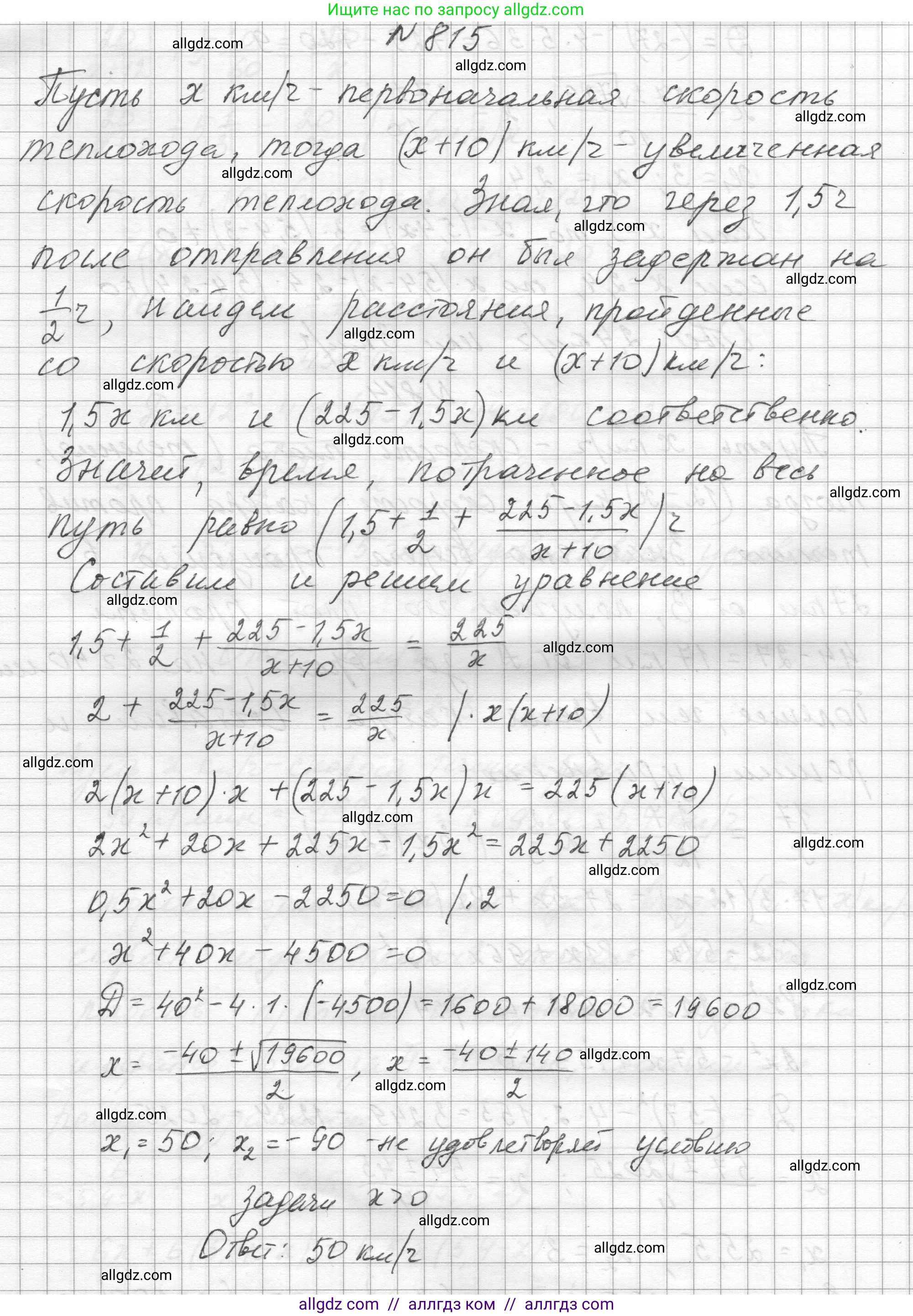 Алгебра, 8 класс Учебник, авторы: Макарычев Юрий Николаевич, Миндюк Нора Григорьевна, Нешков Константин Иванович, Суворова Светлана Борисовна, издательство Просвещение, Москва, 2023, белого цвета, страница 182, номер 815, Решение