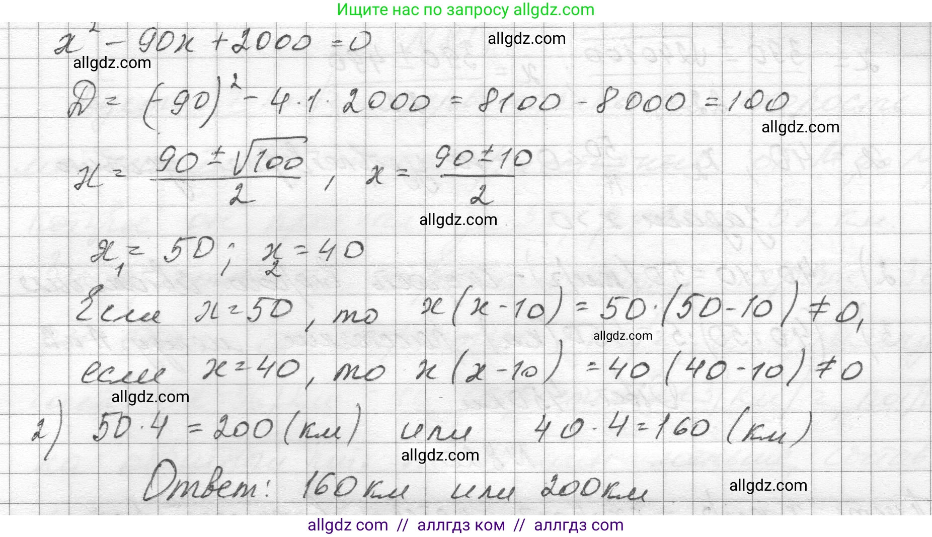 Алгебра, 8 класс Учебник, авторы: Макарычев Юрий Николаевич, Миндюк Нора Григорьевна, Нешков Константин Иванович, Суворова Светлана Борисовна, издательство Просвещение, Москва, 2023, белого цвета, страница 182, номер 818, Решение (продолжение 2)