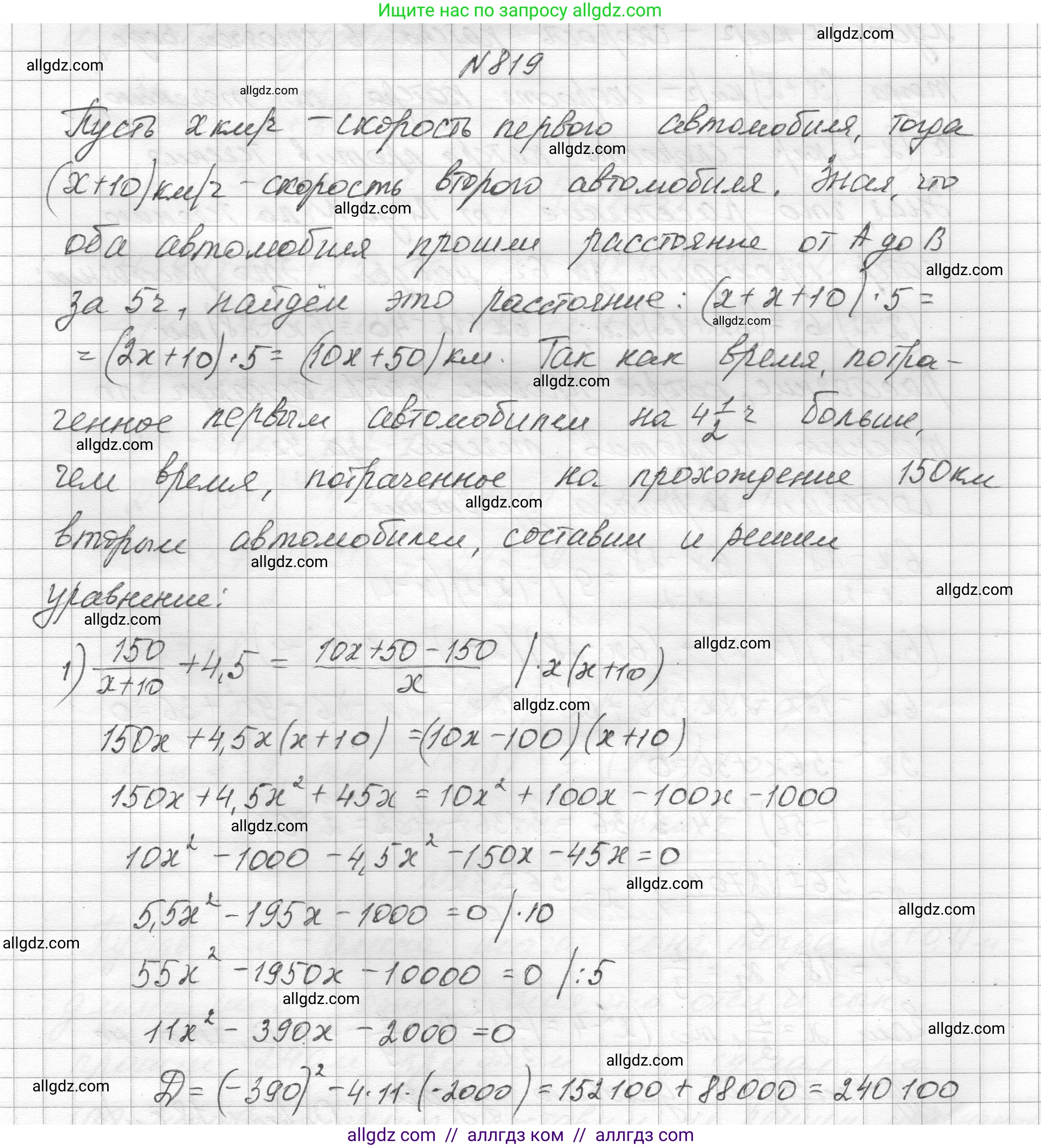 Алгебра, 8 класс Учебник, авторы: Макарычев Юрий Николаевич, Миндюк Нора Григорьевна, Нешков Константин Иванович, Суворова Светлана Борисовна, издательство Просвещение, Москва, 2023, белого цвета, страница 182, номер 819, Решение