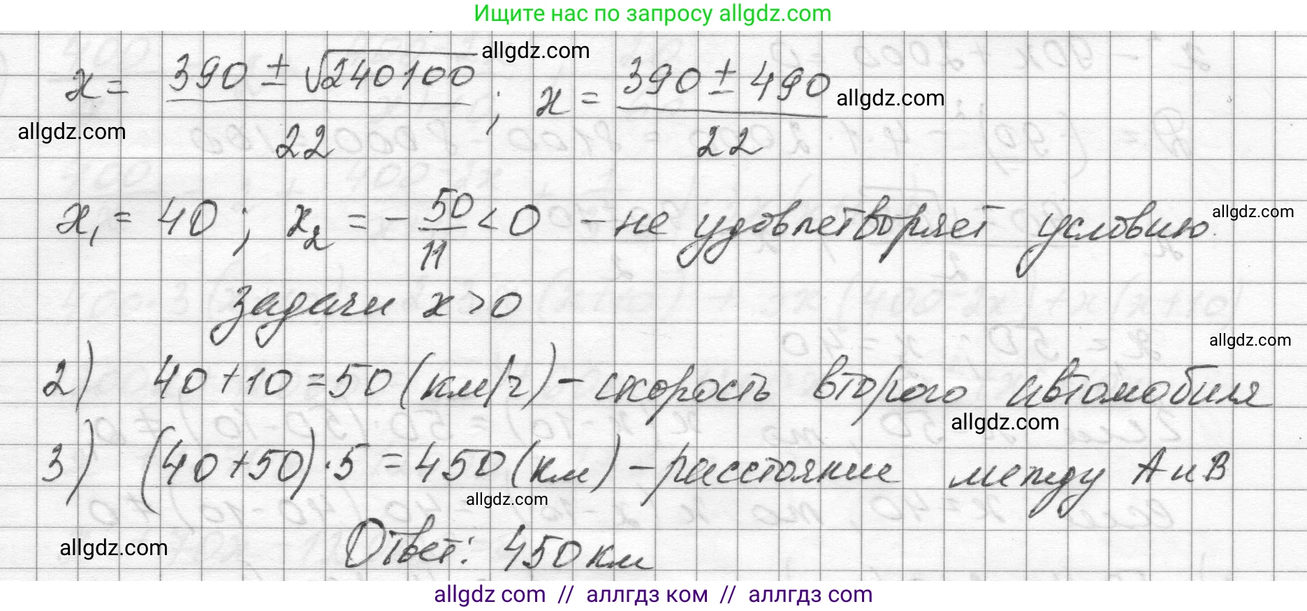 Алгебра, 8 класс Учебник, авторы: Макарычев Юрий Николаевич, Миндюк Нора Григорьевна, Нешков Константин Иванович, Суворова Светлана Борисовна, издательство Просвещение, Москва, 2023, белого цвета, страница 182, номер 819, Решение (продолжение 2)