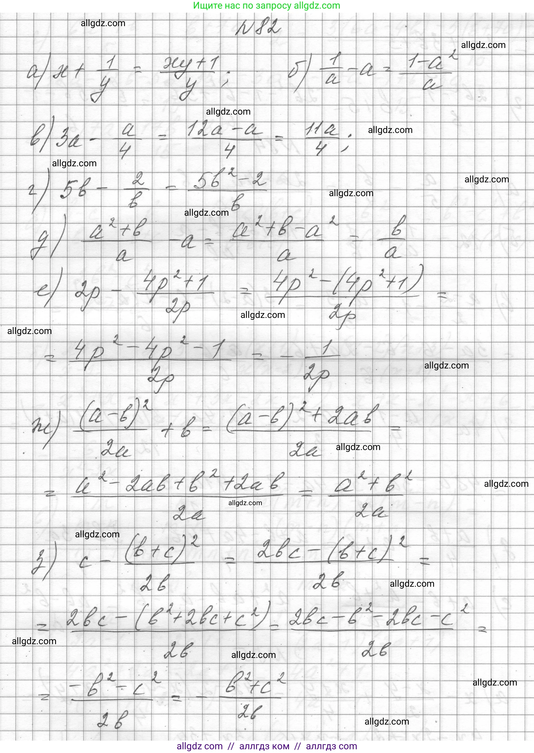 Алгебра, 8 класс Учебник, авторы: Макарычев Юрий Николаевич, Миндюк Нора Григорьевна, Нешков Константин Иванович, Суворова Светлана Борисовна, издательство Просвещение, Москва, 2023, белого цвета, страница 26, номер 82, Решение