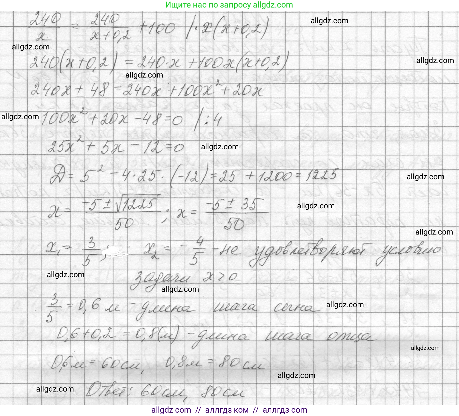 Алгебра, 8 класс Учебник, авторы: Макарычев Юрий Николаевич, Миндюк Нора Григорьевна, Нешков Константин Иванович, Суворова Светлана Борисовна, издательство Просвещение, Москва, 2023, белого цвета, страница 183, номер 822, Решение (продолжение 2)