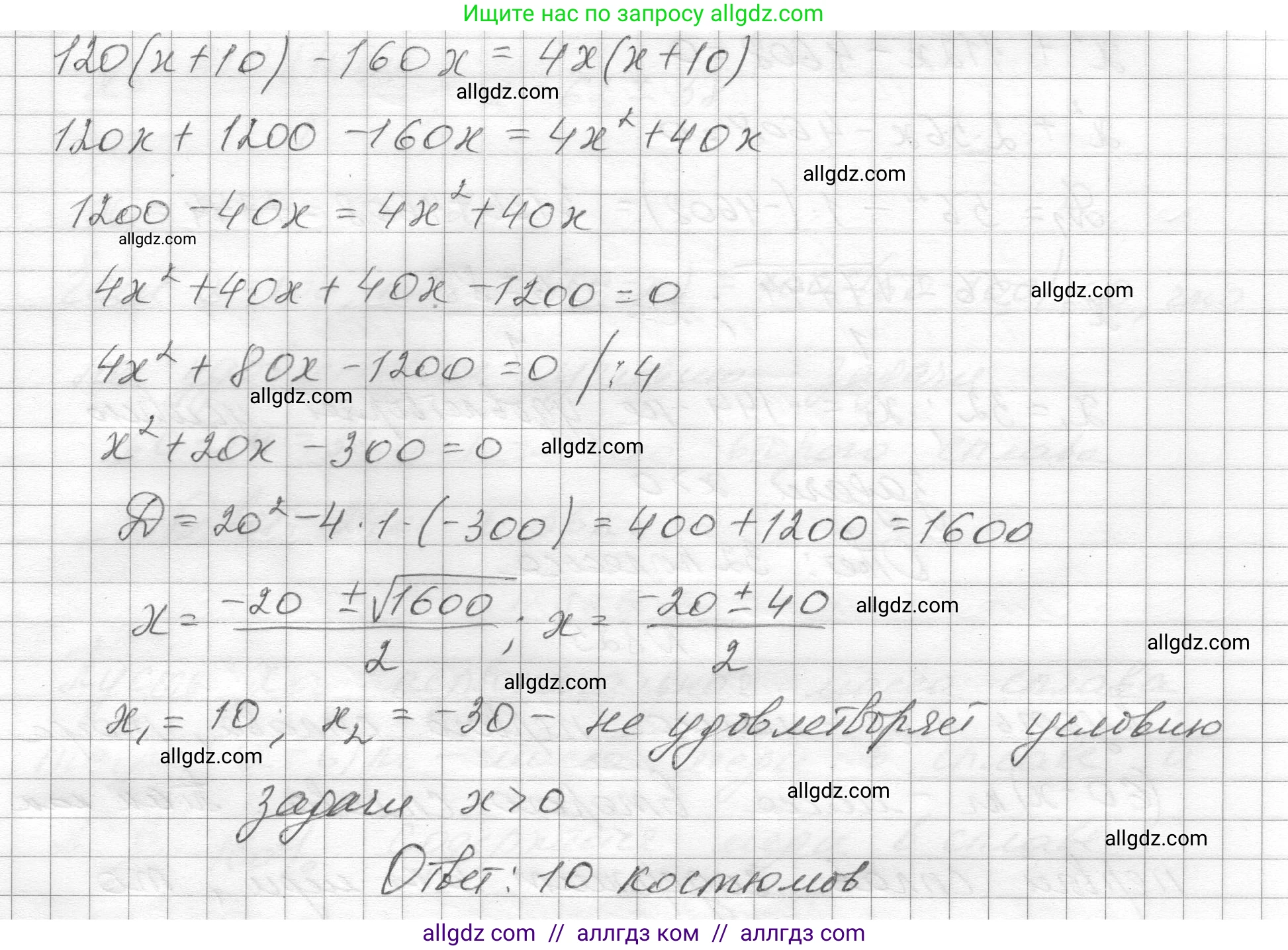 Алгебра, 8 класс Учебник, авторы: Макарычев Юрий Николаевич, Миндюк Нора Григорьевна, Нешков Константин Иванович, Суворова Светлана Борисовна, издательство Просвещение, Москва, 2023, белого цвета, страница 183, номер 823, Решение (продолжение 2)