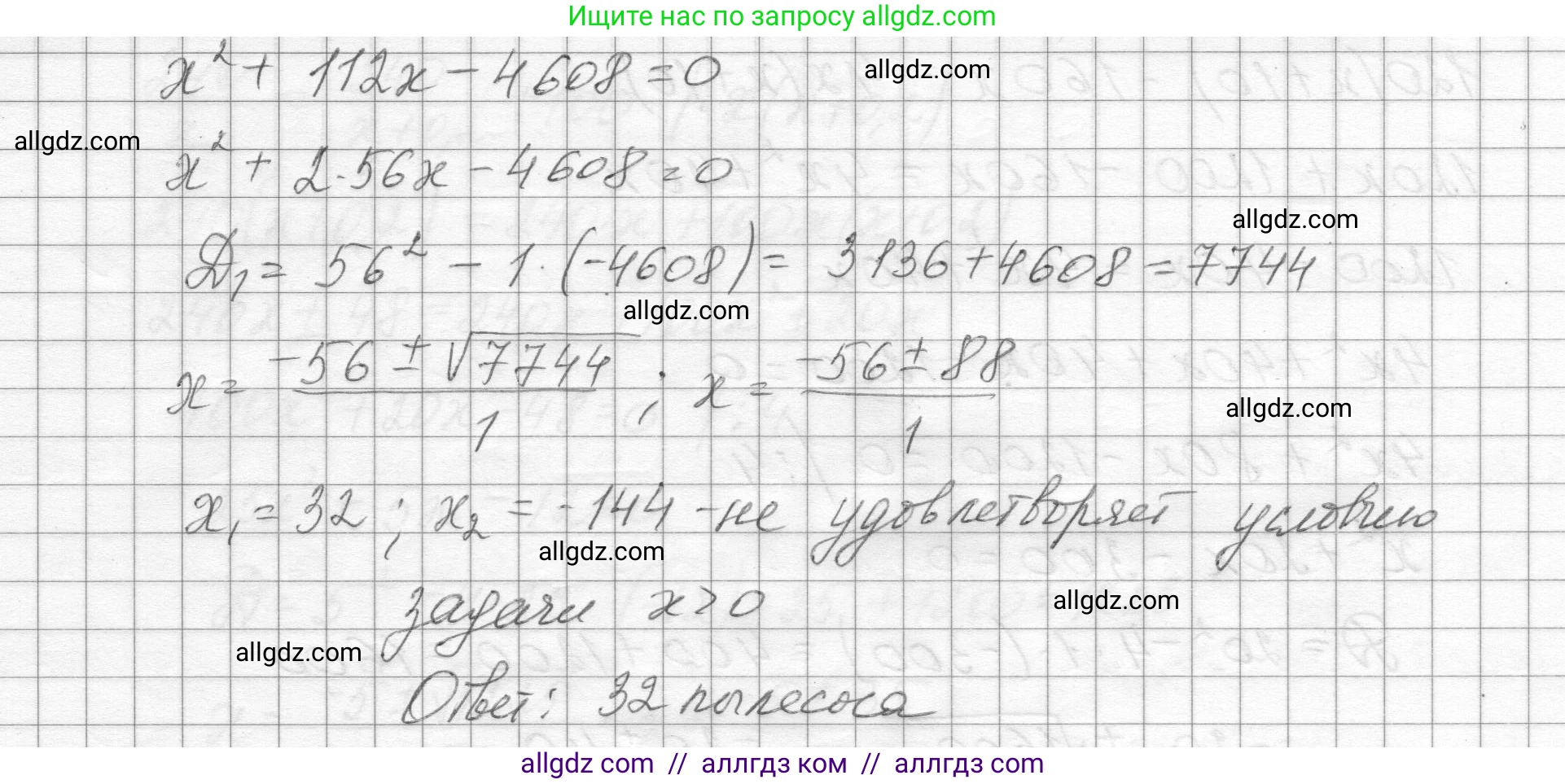 Алгебра, 8 класс Учебник, авторы: Макарычев Юрий Николаевич, Миндюк Нора Григорьевна, Нешков Константин Иванович, Суворова Светлана Борисовна, издательство Просвещение, Москва, 2023, белого цвета, страница 183, номер 824, Решение (продолжение 2)