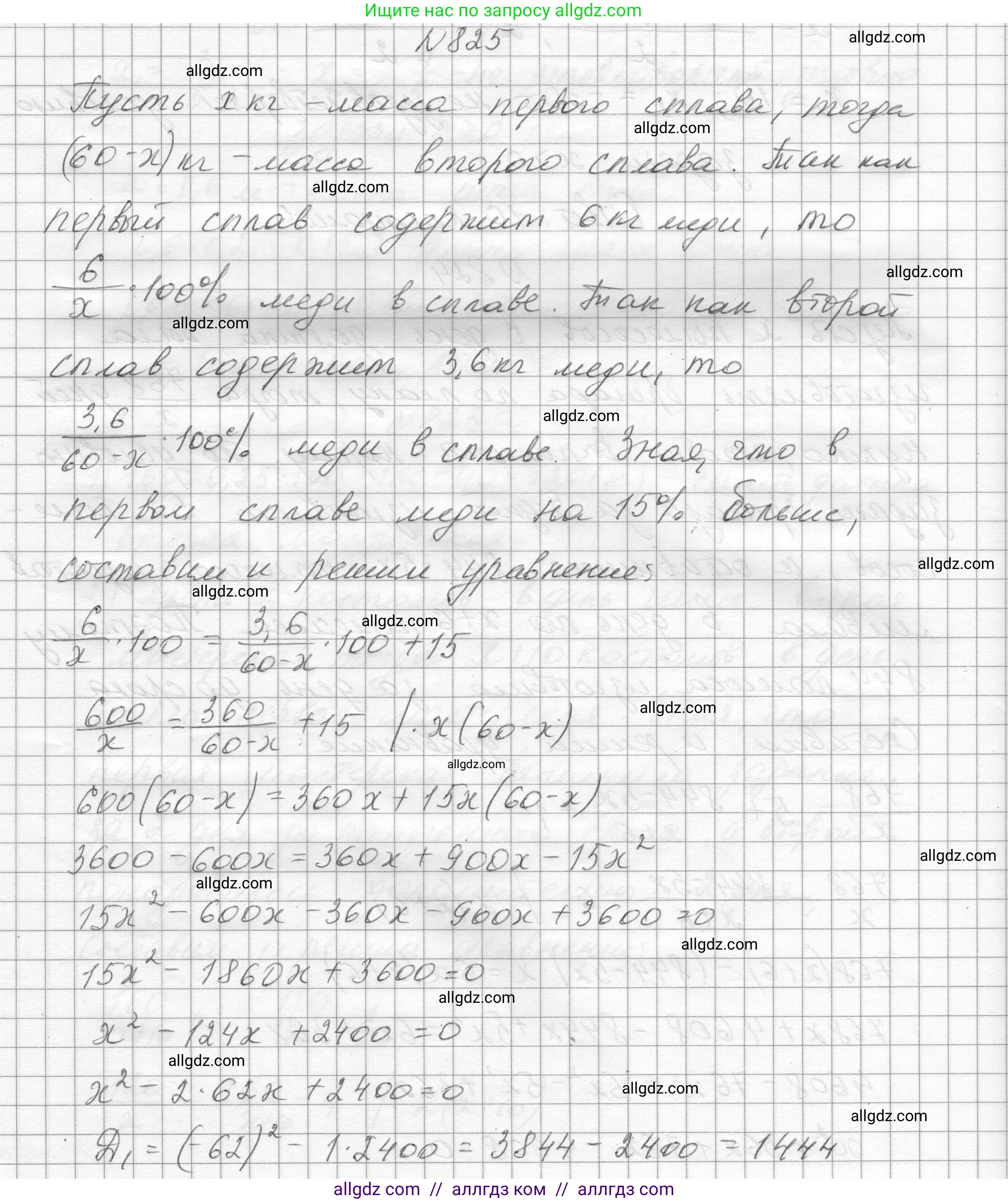 Алгебра, 8 класс Учебник, авторы: Макарычев Юрий Николаевич, Миндюк Нора Григорьевна, Нешков Константин Иванович, Суворова Светлана Борисовна, издательство Просвещение, Москва, 2023, белого цвета, страница 183, номер 825, Решение