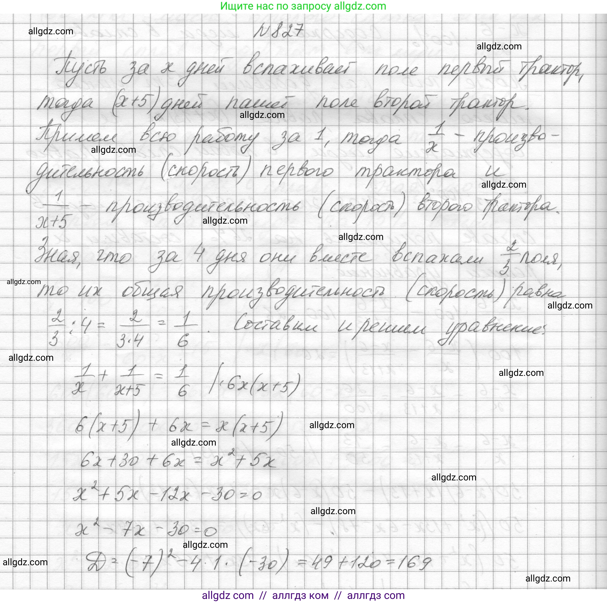 Алгебра, 8 класс Учебник, авторы: Макарычев Юрий Николаевич, Миндюк Нора Григорьевна, Нешков Константин Иванович, Суворова Светлана Борисовна, издательство Просвещение, Москва, 2023, белого цвета, страница 183, номер 827, Решение