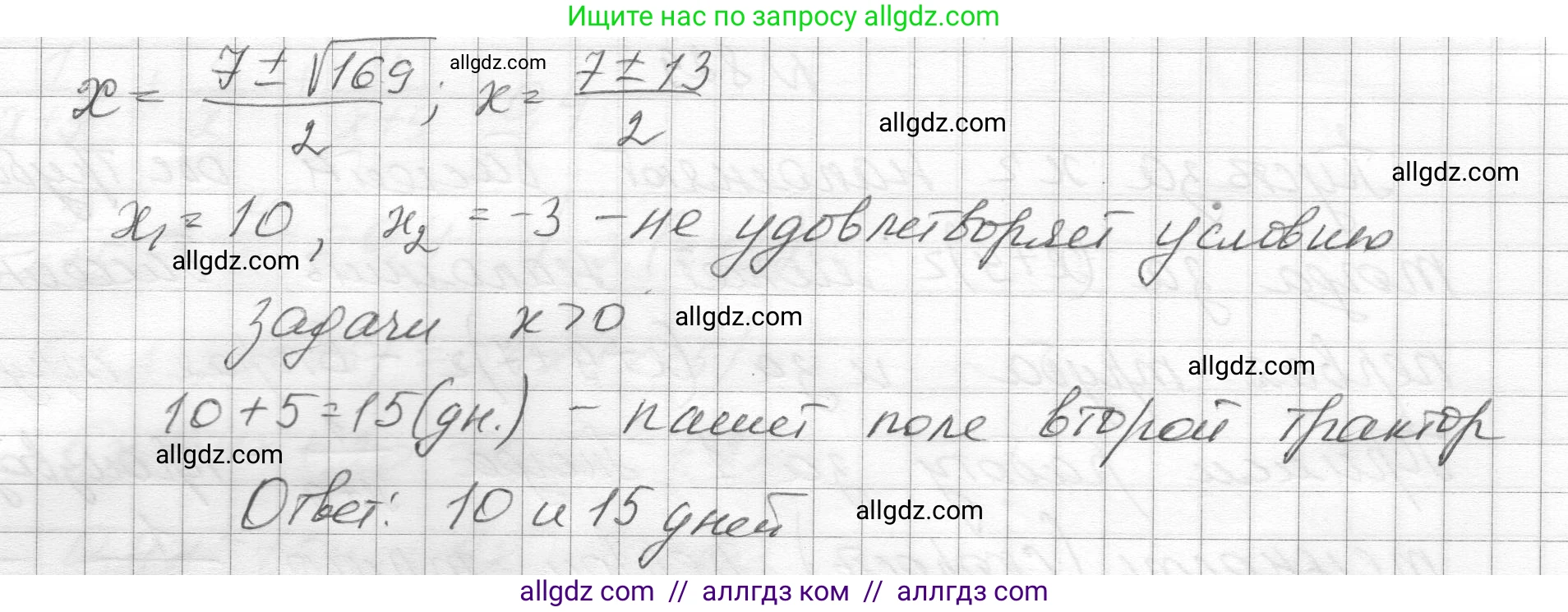 Алгебра, 8 класс Учебник, авторы: Макарычев Юрий Николаевич, Миндюк Нора Григорьевна, Нешков Константин Иванович, Суворова Светлана Борисовна, издательство Просвещение, Москва, 2023, белого цвета, страница 183, номер 827, Решение (продолжение 2)