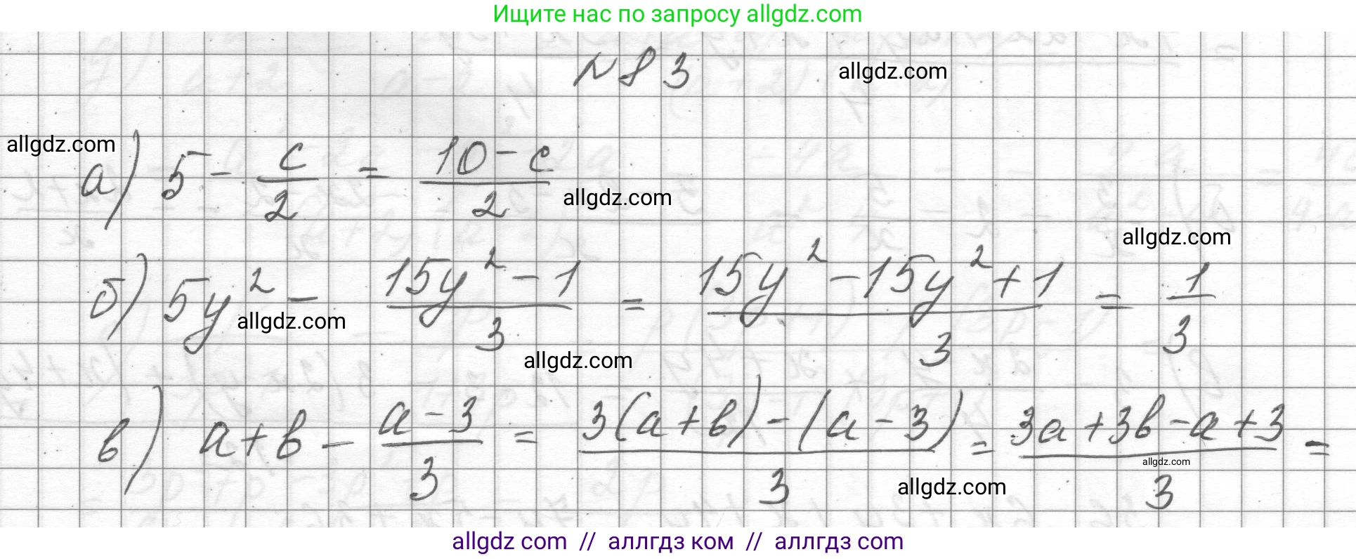 Алгебра, 8 класс Учебник, авторы: Макарычев Юрий Николаевич, Миндюк Нора Григорьевна, Нешков Константин Иванович, Суворова Светлана Борисовна, издательство Просвещение, Москва, 2023, белого цвета, страница 26, номер 83, Решение
