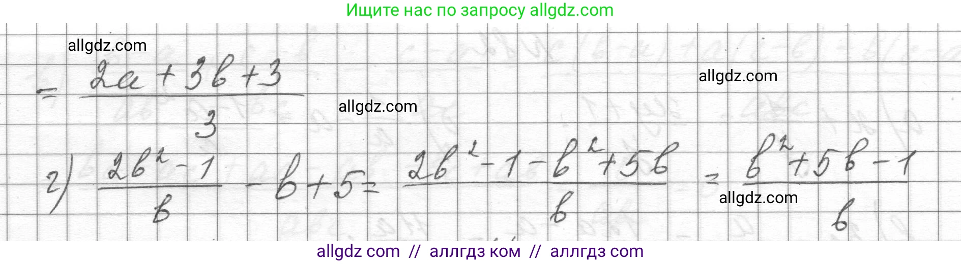 Алгебра, 8 класс Учебник, авторы: Макарычев Юрий Николаевич, Миндюк Нора Григорьевна, Нешков Константин Иванович, Суворова Светлана Борисовна, издательство Просвещение, Москва, 2023, белого цвета, страница 26, номер 83, Решение (продолжение 2)