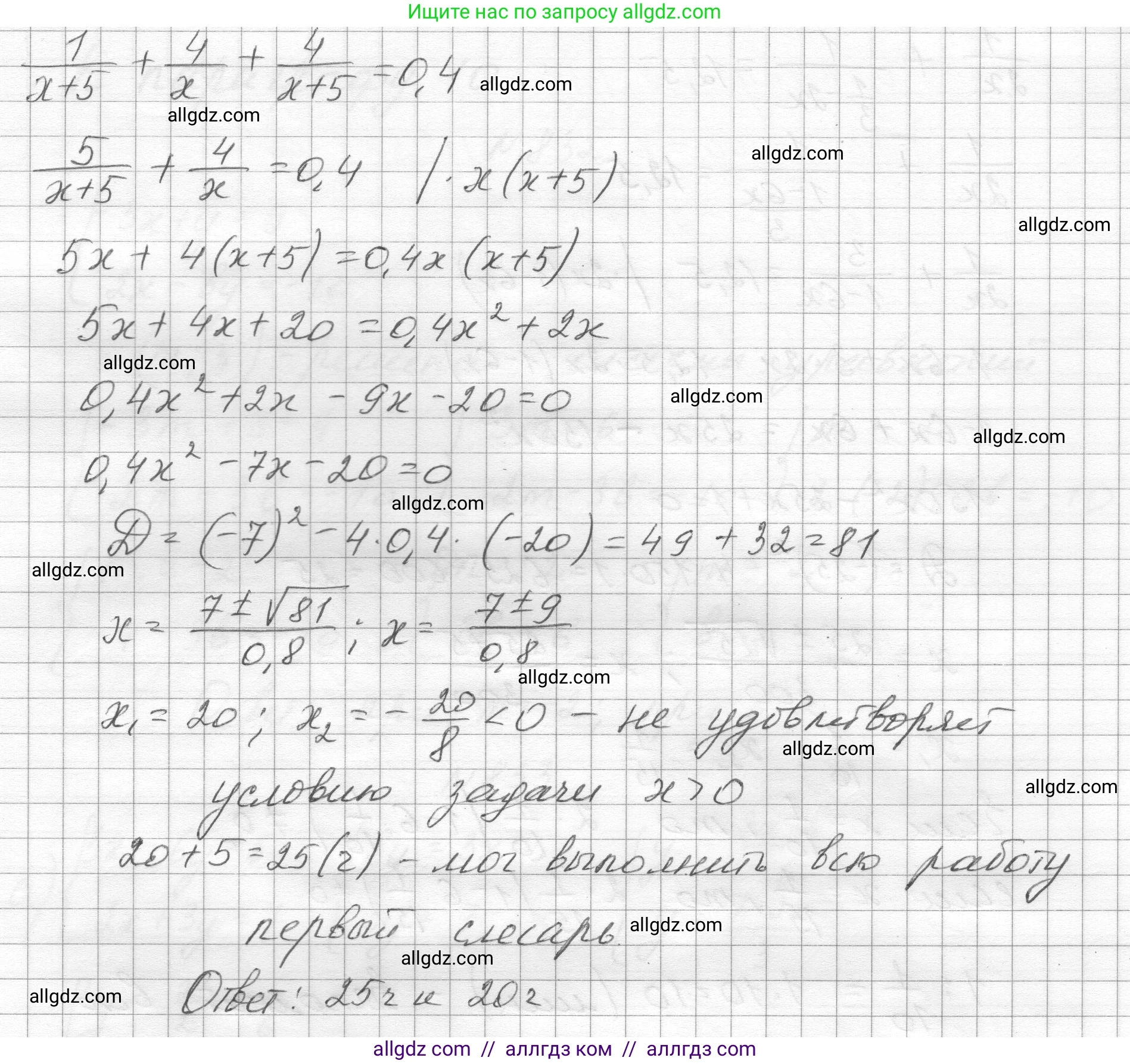 Алгебра, 8 класс Учебник, авторы: Макарычев Юрий Николаевич, Миндюк Нора Григорьевна, Нешков Константин Иванович, Суворова Светлана Борисовна, издательство Просвещение, Москва, 2023, белого цвета, страница 184, номер 830, Решение (продолжение 2)