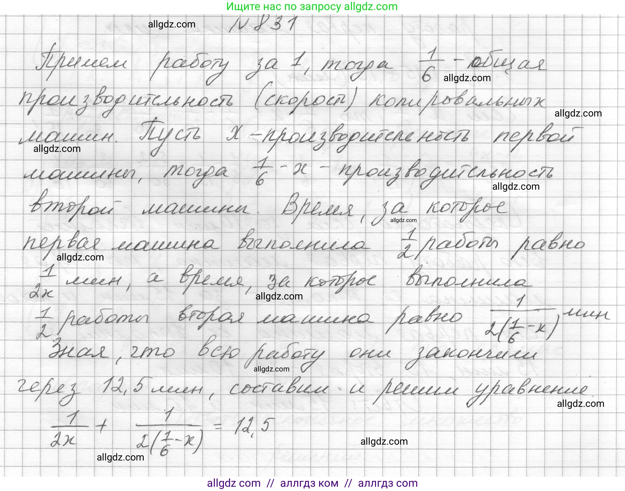 Алгебра, 8 класс Учебник, авторы: Макарычев Юрий Николаевич, Миндюк Нора Григорьевна, Нешков Константин Иванович, Суворова Светлана Борисовна, издательство Просвещение, Москва, 2023, белого цвета, страница 184, номер 831, Решение