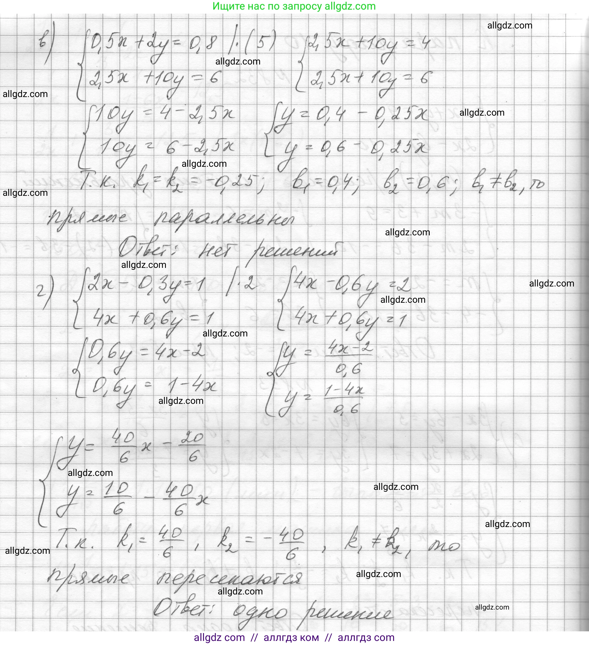 Алгебра, 8 класс Учебник, авторы: Макарычев Юрий Николаевич, Миндюк Нора Григорьевна, Нешков Константин Иванович, Суворова Светлана Борисовна, издательство Просвещение, Москва, 2023, белого цвета, страница 184, номер 833, Решение (продолжение 2)