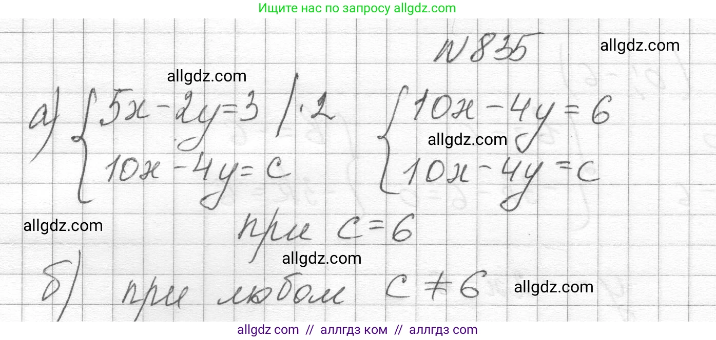 Алгебра, 8 класс Учебник, авторы: Макарычев Юрий Николаевич, Миндюк Нора Григорьевна, Нешков Константин Иванович, Суворова Светлана Борисовна, издательство Просвещение, Москва, 2023, белого цвета, страница 184, номер 835, Решение