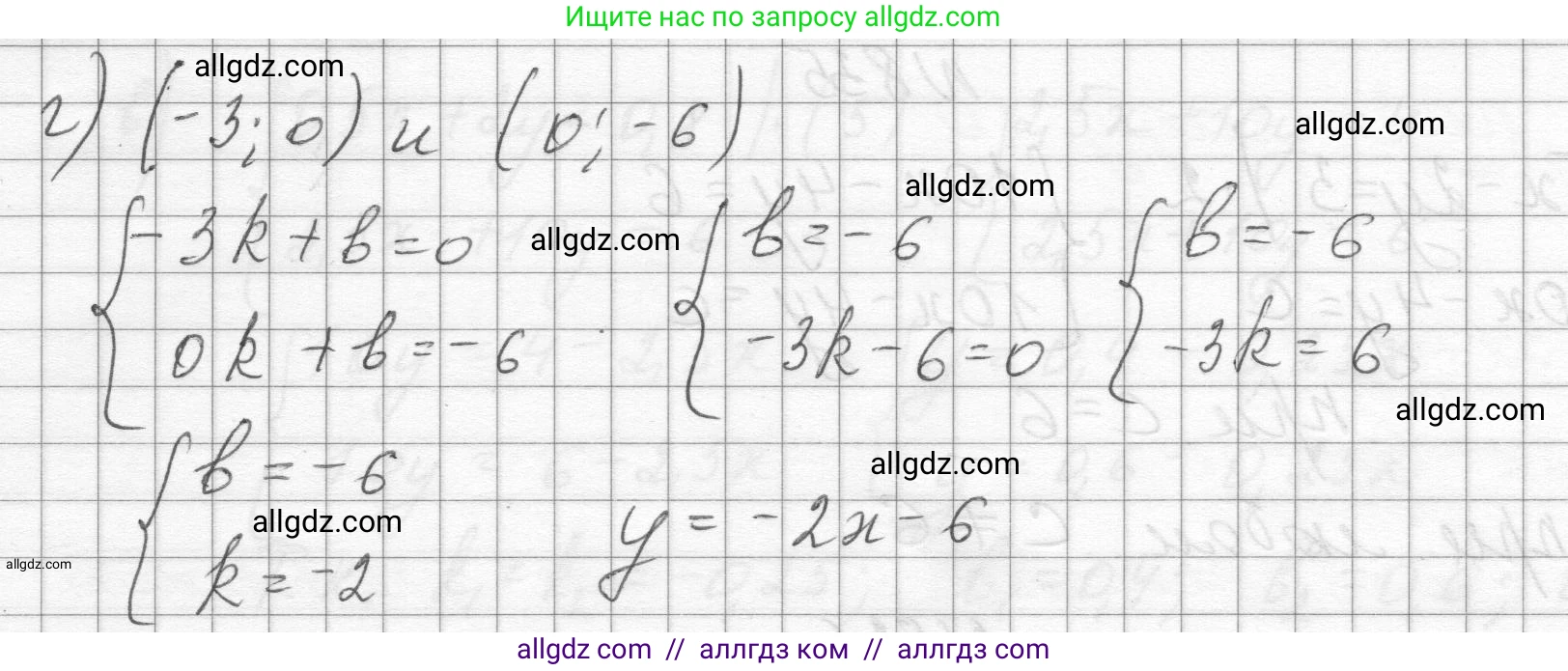 Алгебра, 8 класс Учебник, авторы: Макарычев Юрий Николаевич, Миндюк Нора Григорьевна, Нешков Константин Иванович, Суворова Светлана Борисовна, издательство Просвещение, Москва, 2023, белого цвета, страница 184, номер 836, Решение (продолжение 2)