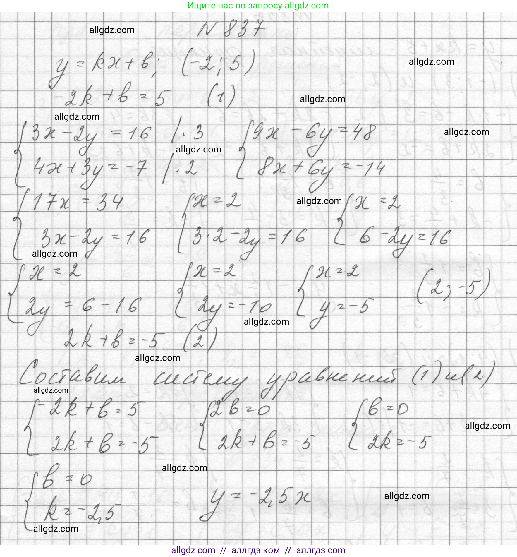 Алгебра, 8 класс Учебник, авторы: Макарычев Юрий Николаевич, Миндюк Нора Григорьевна, Нешков Константин Иванович, Суворова Светлана Борисовна, издательство Просвещение, Москва, 2023, белого цвета, страница 184, номер 837, Решение