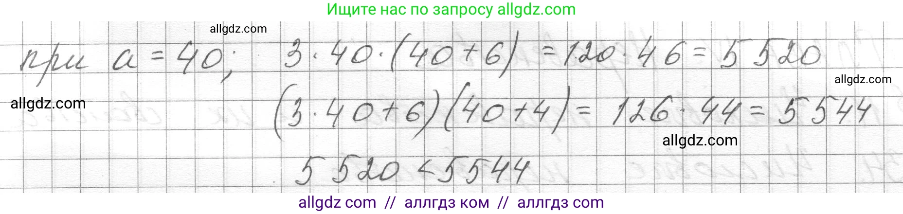 Алгебра, 8 класс Учебник, авторы: Макарычев Юрий Николаевич, Миндюк Нора Григорьевна, Нешков Константин Иванович, Суворова Светлана Борисовна, издательство Просвещение, Москва, 2023, белого цвета, страница 188, номер 840, Решение (продолжение 2)