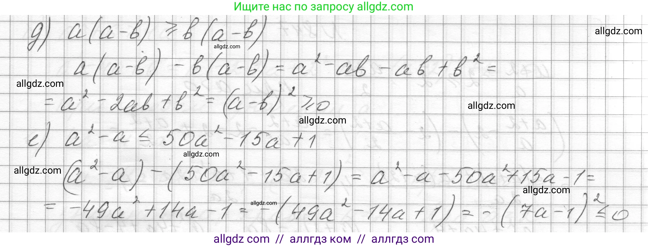 Алгебра, 8 класс Учебник, авторы: Макарычев Юрий Николаевич, Миндюк Нора Григорьевна, Нешков Константин Иванович, Суворова Светлана Борисовна, издательство Просвещение, Москва, 2023, белого цвета, страница 188, номер 845, Решение (продолжение 2)