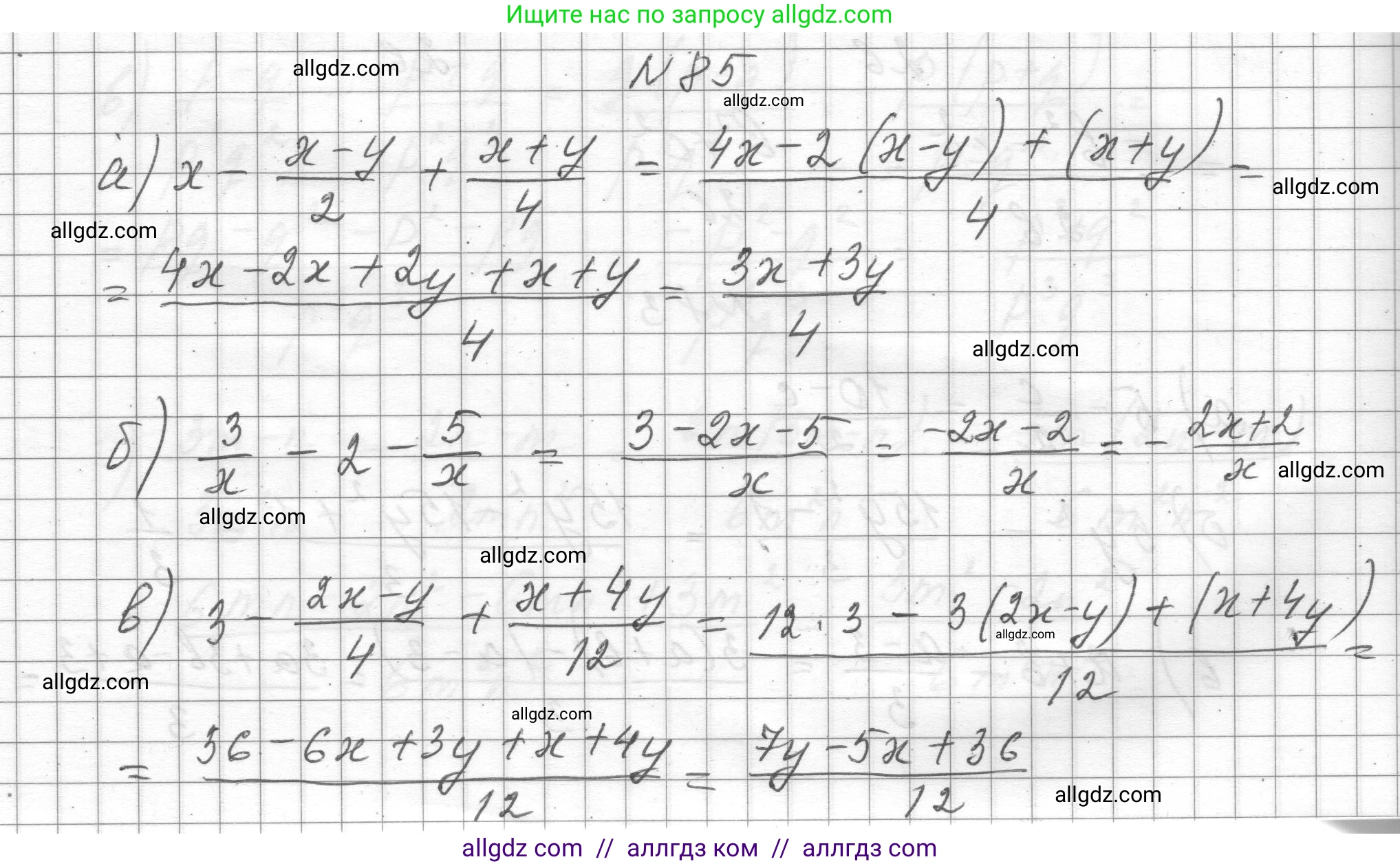 Алгебра, 8 класс Учебник, авторы: Макарычев Юрий Николаевич, Миндюк Нора Григорьевна, Нешков Константин Иванович, Суворова Светлана Борисовна, издательство Просвещение, Москва, 2023, белого цвета, страница 26, номер 85, Решение