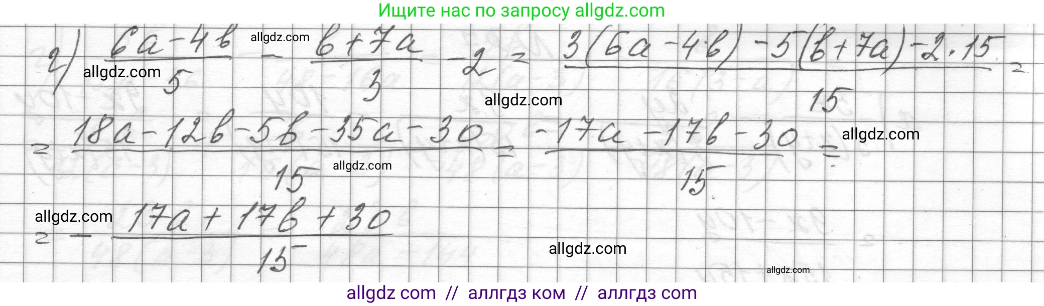 Алгебра, 8 класс Учебник, авторы: Макарычев Юрий Николаевич, Миндюк Нора Григорьевна, Нешков Константин Иванович, Суворова Светлана Борисовна, издательство Просвещение, Москва, 2023, белого цвета, страница 26, номер 85, Решение (продолжение 2)