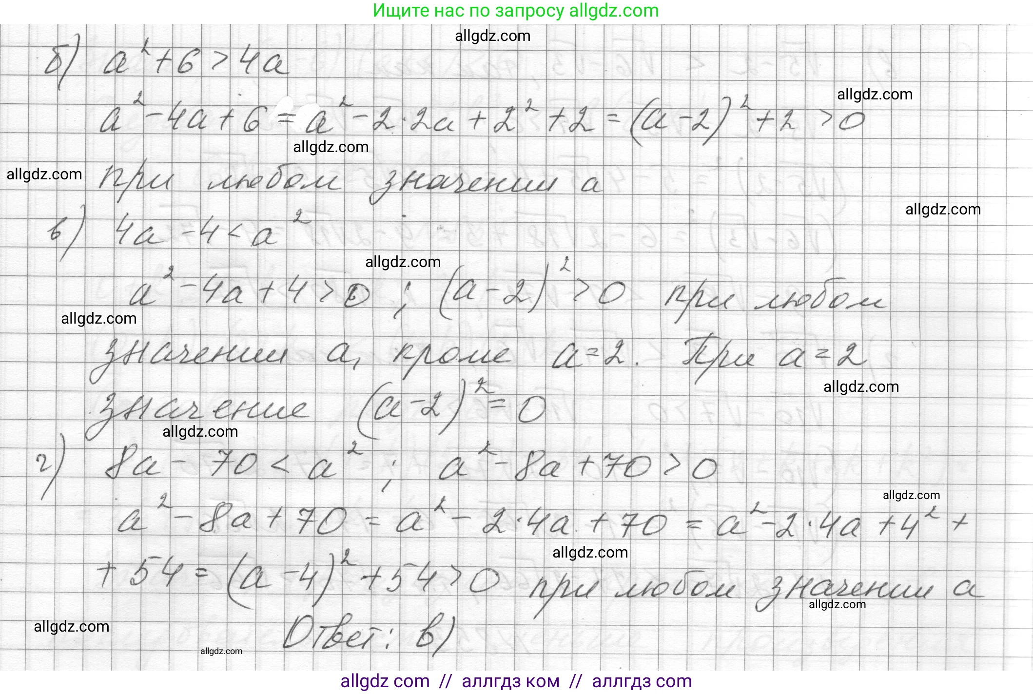 Алгебра, 8 класс Учебник, авторы: Макарычев Юрий Николаевич, Миндюк Нора Григорьевна, Нешков Константин Иванович, Суворова Светлана Борисовна, издательство Просвещение, Москва, 2023, белого цвета, страница 189, номер 851, Решение (продолжение 2)